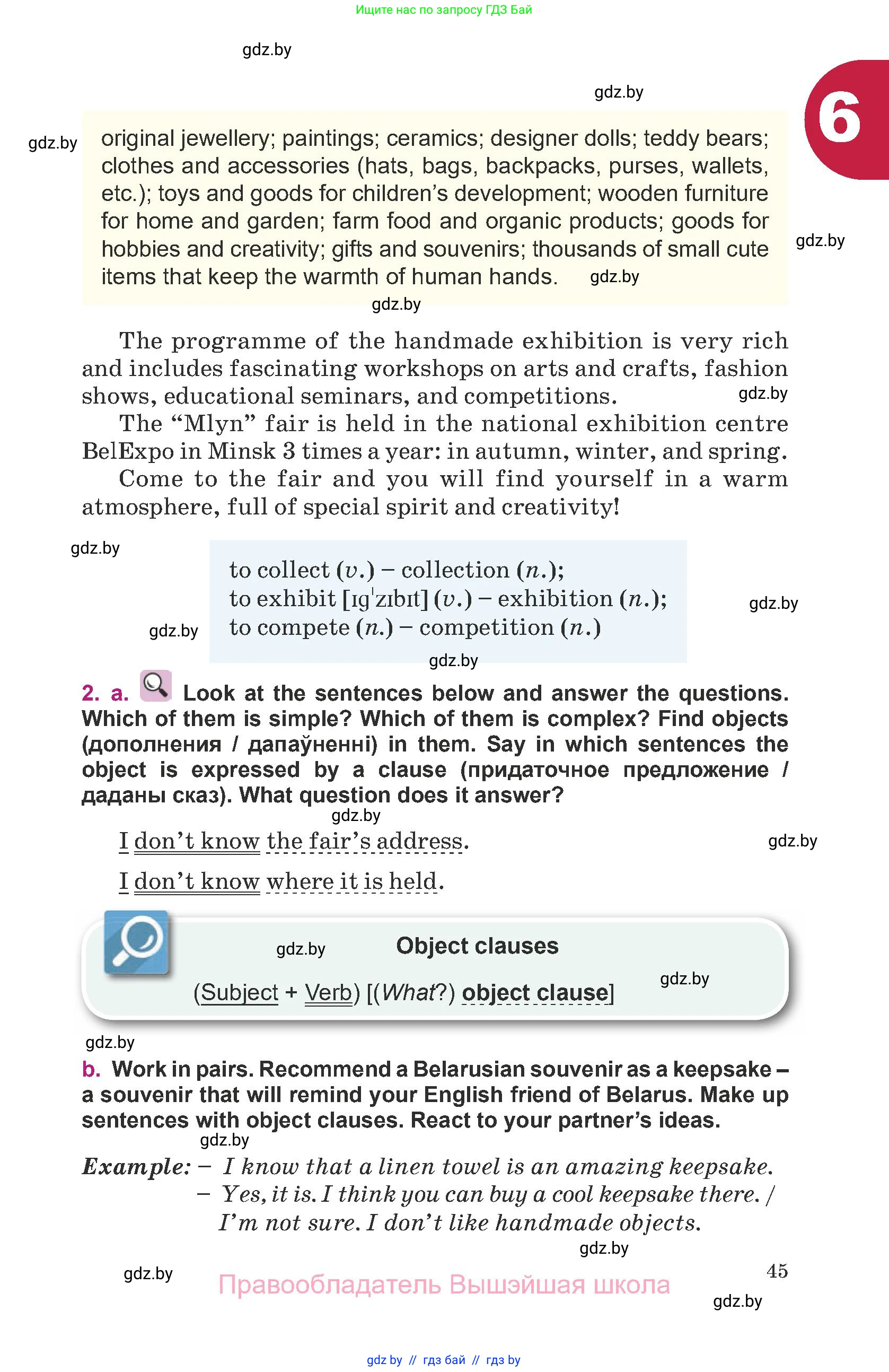 Английский язык (english), 8 класс Учебник, авторы: Демченко Наталья Валентиновна, Севрюкова Татьяна Юрьевна, Наумова Елена Георгиевна, Рыбалко О Н, Манешина А В, Маслёнченко Н А, Бушуева Эдите Владиславовна, издательство Вышэйшая школа, Минск, 2020, розового цвета, Часть ( Part) 2, страница 45