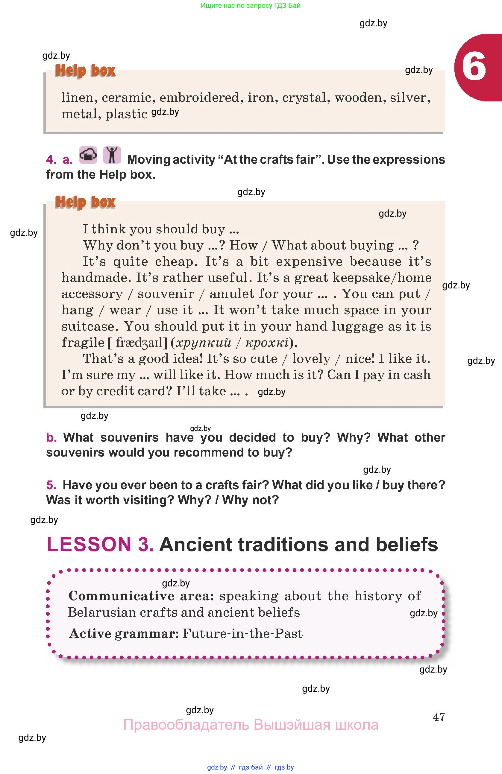 Английский язык (english), 8 класс Учебник, авторы: Демченко Наталья Валентиновна, Севрюкова Татьяна Юрьевна, Наумова Елена Георгиевна, Рыбалко О Н, Манешина А В, Маслёнченко Н А, Бушуева Эдите Владиславовна, издательство Вышэйшая школа, Минск, 2020, розового цвета, Часть ( Part) 2, страница 47