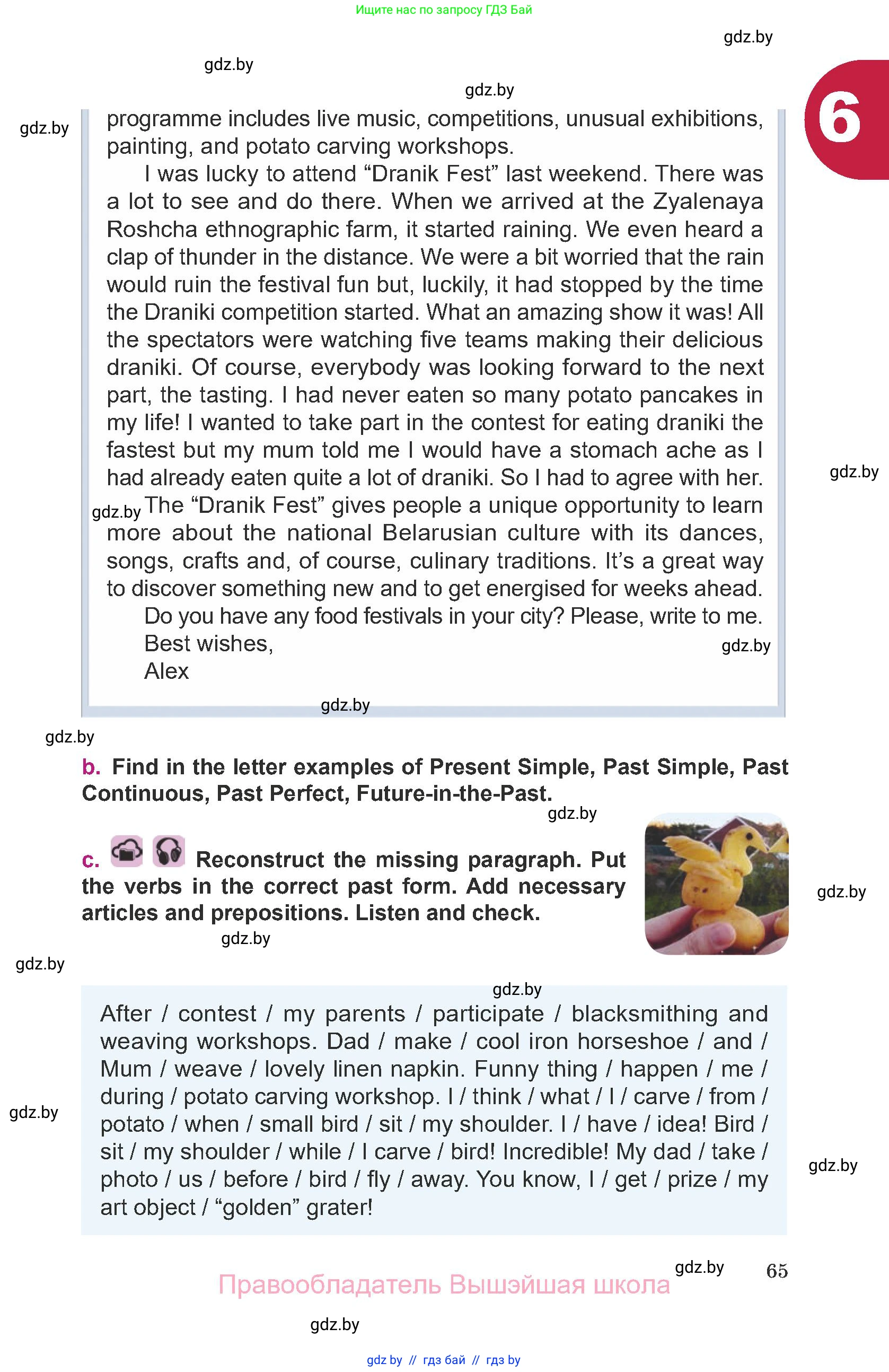 Английский язык (english), 8 класс Учебник, авторы: Демченко Наталья Валентиновна, Севрюкова Татьяна Юрьевна, Наумова Елена Георгиевна, Рыбалко О Н, Манешина А В, Маслёнченко Н А, Бушуева Эдите Владиславовна, издательство Вышэйшая школа, Минск, 2020, розового цвета, Часть ( Part) 1, страница 65