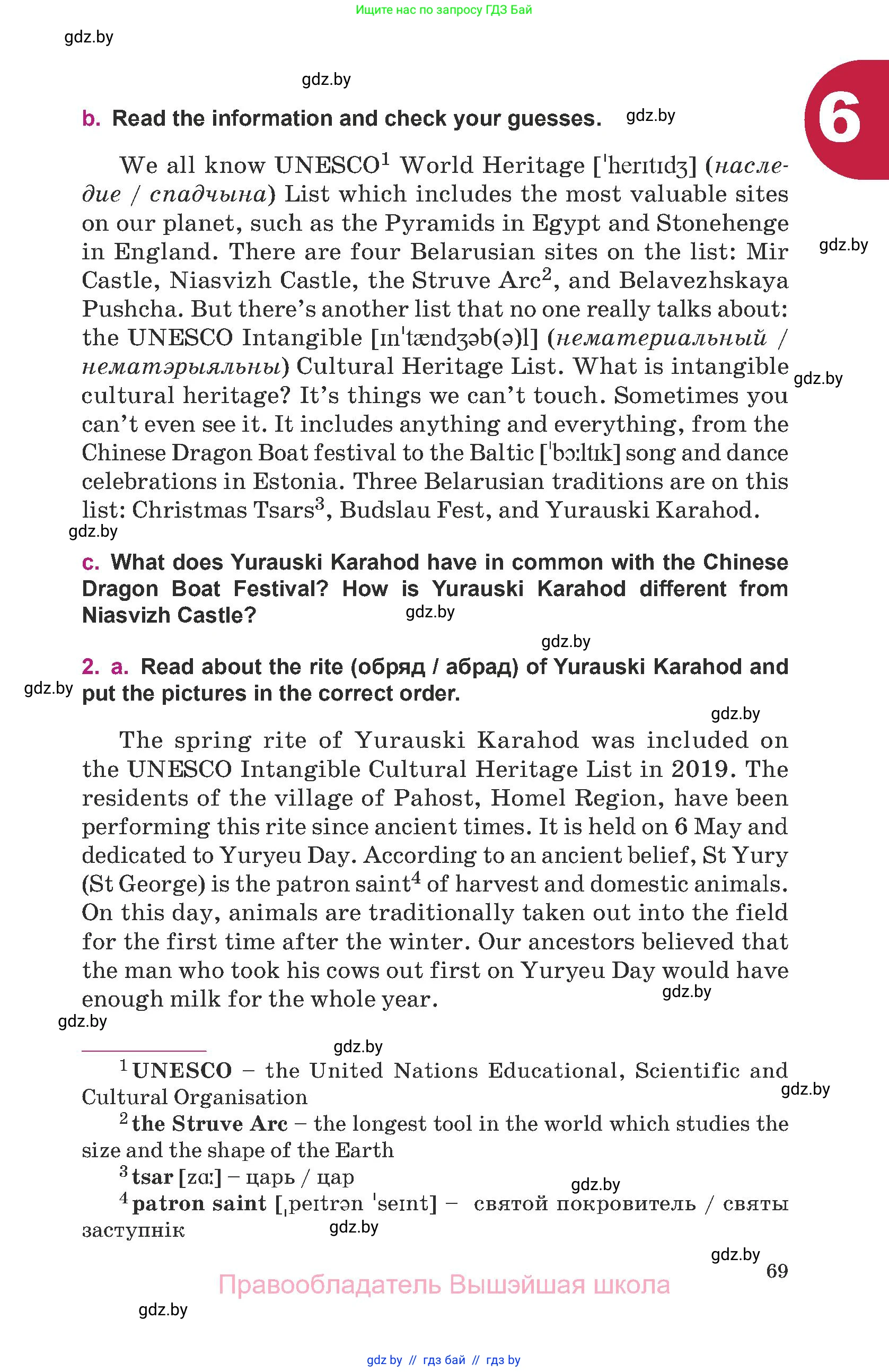 Английский язык (english), 8 класс Учебник, авторы: Демченко Наталья Валентиновна, Севрюкова Татьяна Юрьевна, Наумова Елена Георгиевна, Рыбалко О Н, Манешина А В, Маслёнченко Н А, Бушуева Эдите Владиславовна, издательство Вышэйшая школа, Минск, 2020, розового цвета, Часть ( Part) 1, страница 69