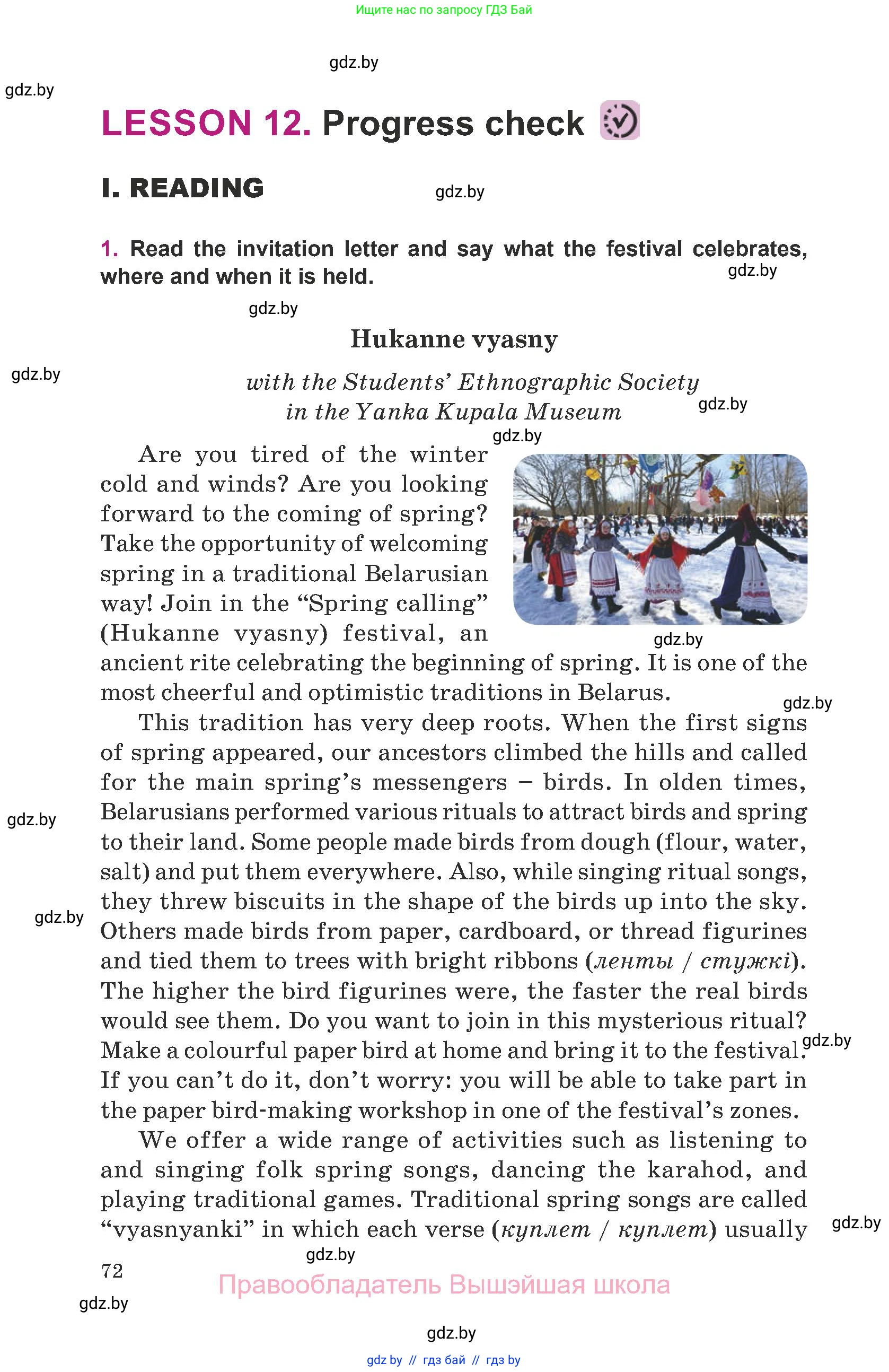 Английский язык (english), 8 класс Учебник, авторы: Демченко Наталья Валентиновна, Севрюкова Татьяна Юрьевна, Наумова Елена Георгиевна, Рыбалко О Н, Манешина А В, Маслёнченко Н А, Бушуева Эдите Владиславовна, издательство Вышэйшая школа, Минск, 2020, розового цвета, Часть ( Part) 2, страница 72