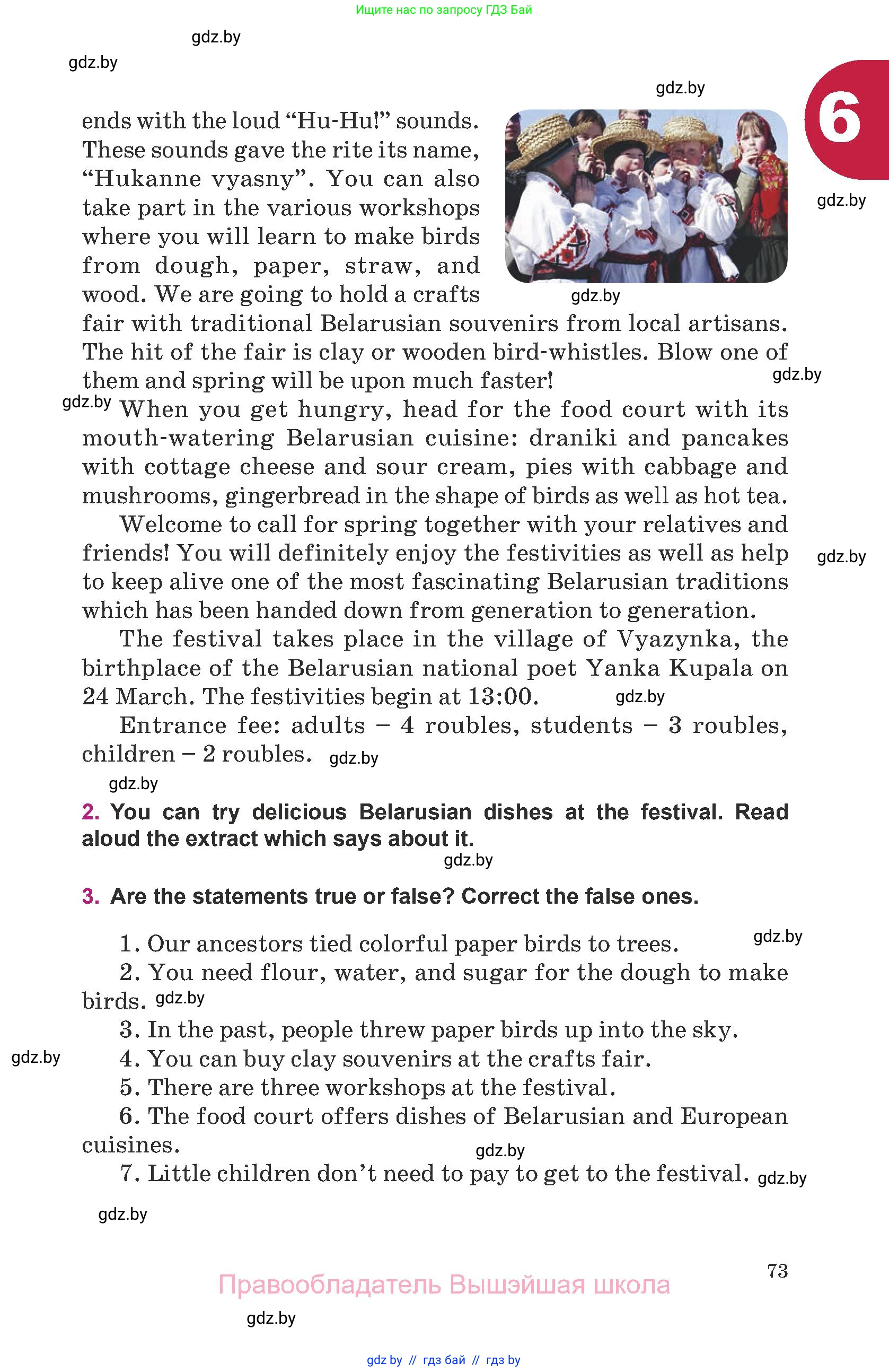 Английский язык (english), 8 класс Учебник, авторы: Демченко Наталья Валентиновна, Севрюкова Татьяна Юрьевна, Наумова Елена Георгиевна, Рыбалко О Н, Манешина А В, Маслёнченко Н А, Бушуева Эдите Владиславовна, издательство Вышэйшая школа, Минск, 2020, розового цвета, Часть ( Part) 1, страница 73