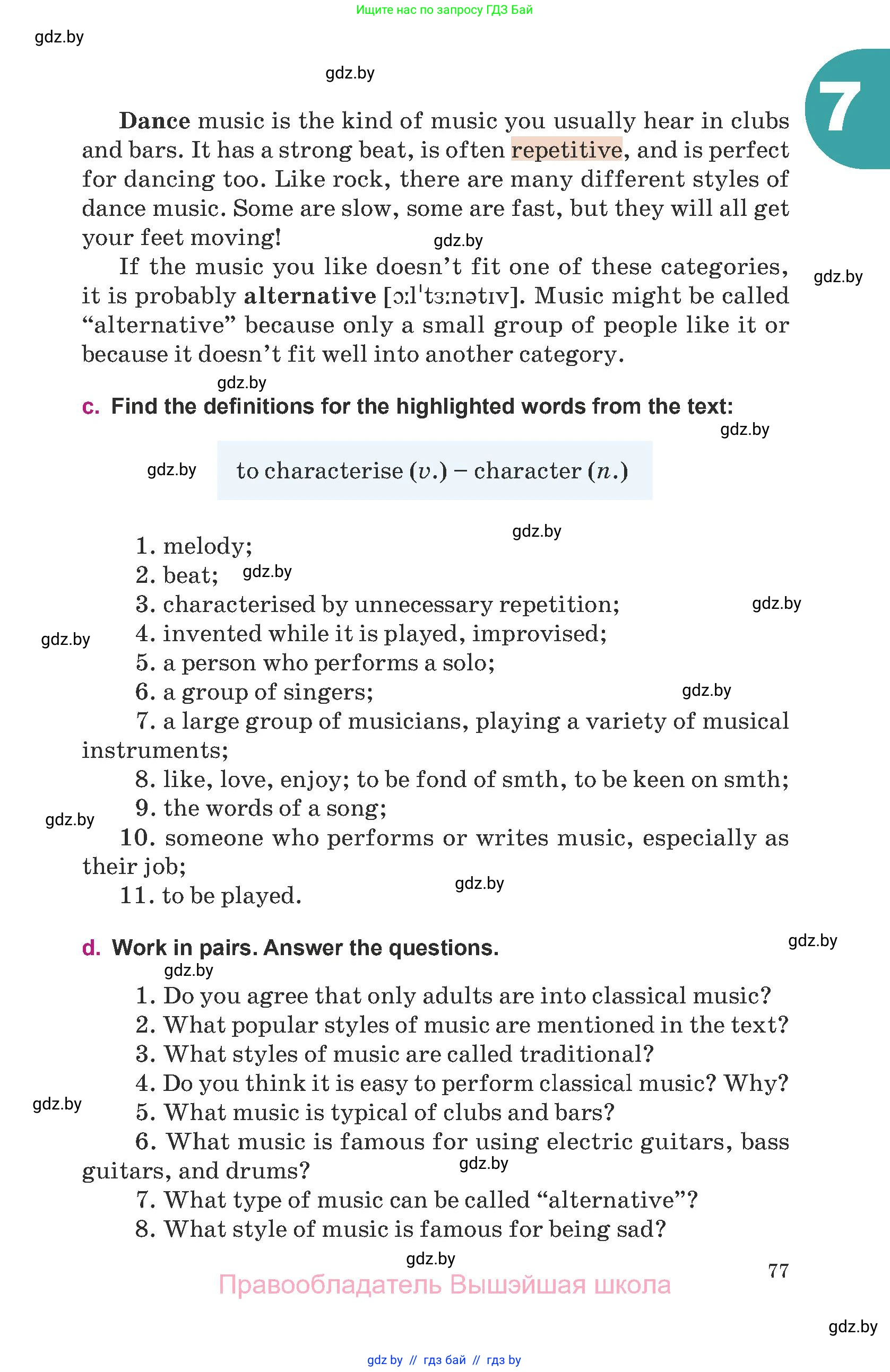Английский язык (english), 8 класс Учебник, авторы: Демченко Наталья Валентиновна, Севрюкова Татьяна Юрьевна, Наумова Елена Георгиевна, Рыбалко О Н, Манешина А В, Маслёнченко Н А, Бушуева Эдите Владиславовна, издательство Вышэйшая школа, Минск, 2020, розового цвета, Часть ( Part) 1, страница 77