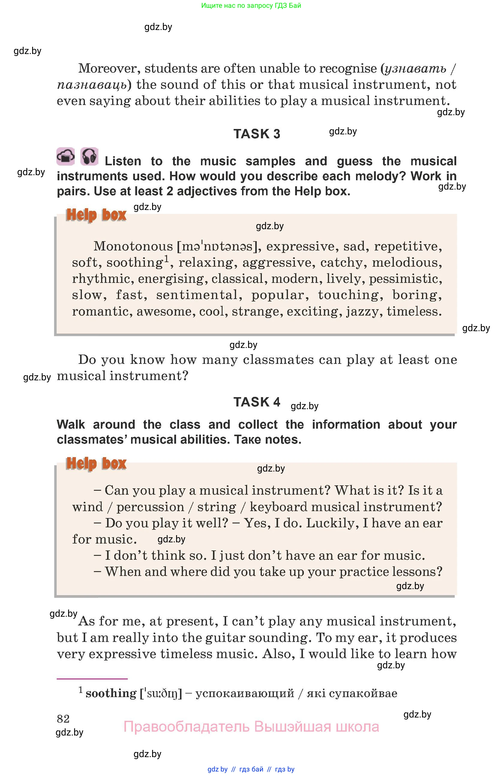 Английский язык (english), 8 класс Учебник, авторы: Демченко Наталья Валентиновна, Севрюкова Татьяна Юрьевна, Наумова Елена Георгиевна, Рыбалко О Н, Манешина А В, Маслёнченко Н А, Бушуева Эдите Владиславовна, издательство Вышэйшая школа, Минск, 2020, розового цвета, страница 82