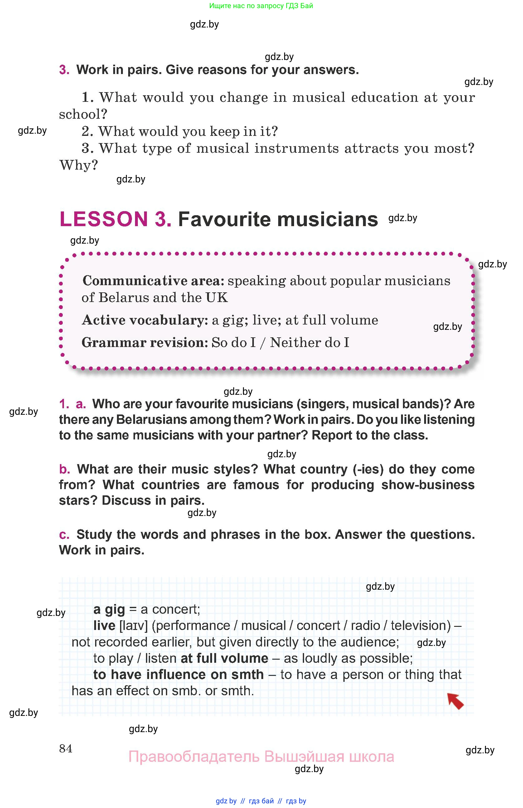 Английский язык (english), 8 класс Учебник, авторы: Демченко Наталья Валентиновна, Севрюкова Татьяна Юрьевна, Наумова Елена Георгиевна, Рыбалко О Н, Манешина А В, Маслёнченко Н А, Бушуева Эдите Владиславовна, издательство Вышэйшая школа, Минск, 2020, розового цвета, Часть ( Part) 1, страница 84