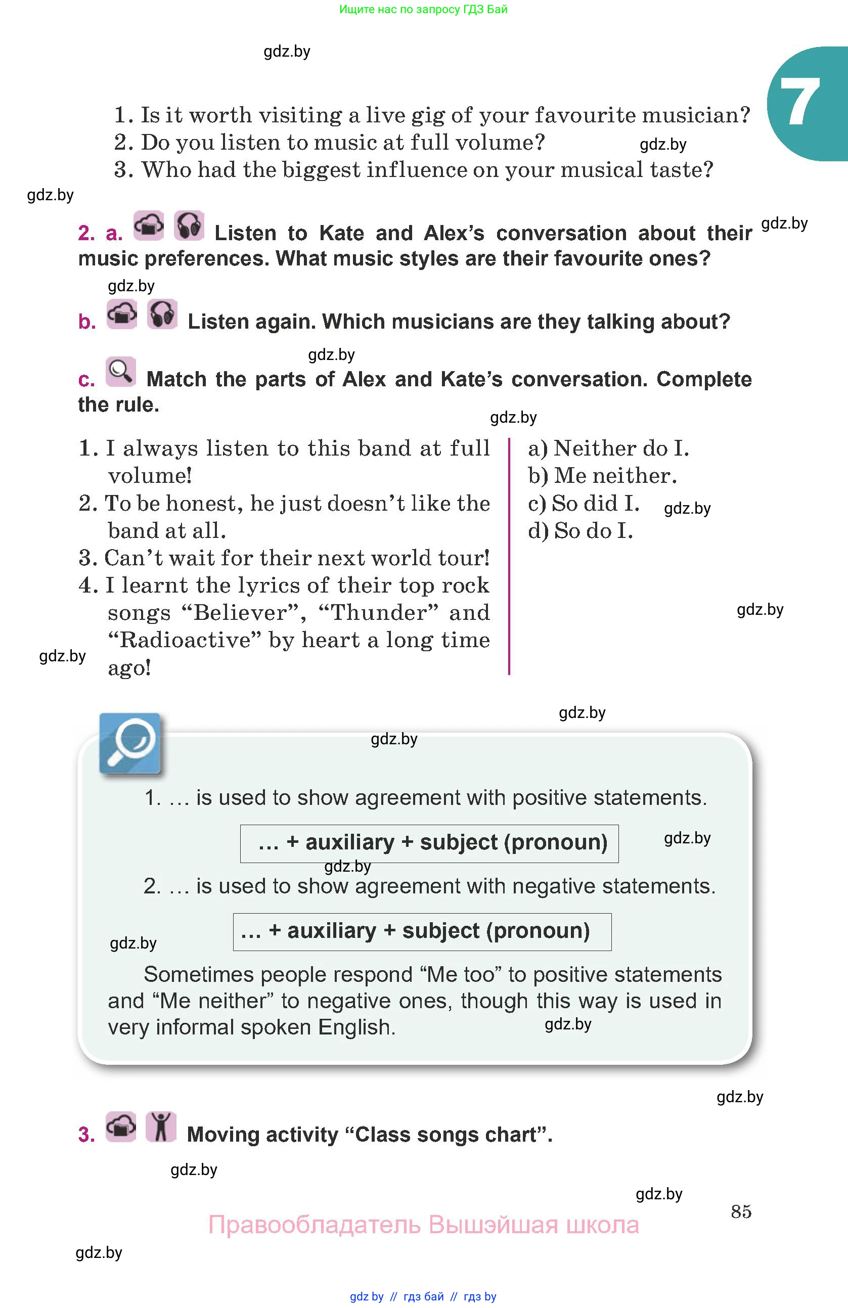 Английский язык (english), 8 класс Учебник, авторы: Демченко Наталья Валентиновна, Севрюкова Татьяна Юрьевна, Наумова Елена Георгиевна, Рыбалко О Н, Манешина А В, Маслёнченко Н А, Бушуева Эдите Владиславовна, издательство Вышэйшая школа, Минск, 2020, розового цвета, Часть ( Part) 2, страница 85