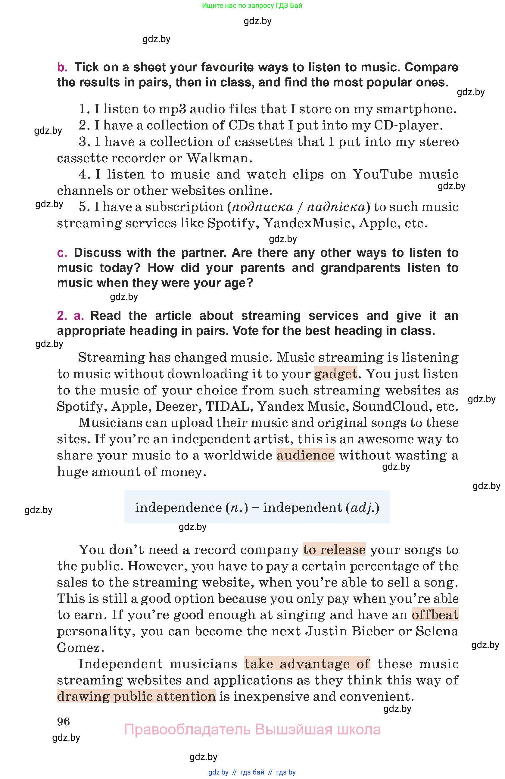 Английский язык (english), 8 класс Учебник, авторы: Демченко Наталья Валентиновна, Севрюкова Татьяна Юрьевна, Наумова Елена Георгиевна, Рыбалко О Н, Манешина А В, Маслёнченко Н А, Бушуева Эдите Владиславовна, издательство Вышэйшая школа, Минск, 2020, розового цвета, Часть ( Part) 2, страница 96
