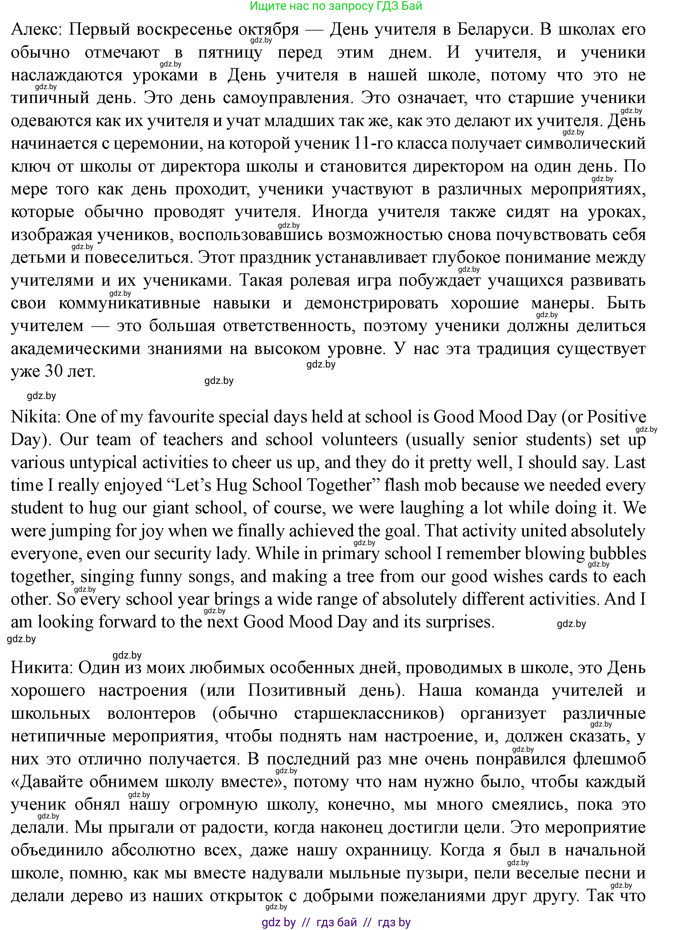 Английский язык (english), 8 класс Учебник, авторы: Демченко Наталья Валентиновна, Севрюкова Татьяна Юрьевна, Наумова Елена Георгиевна, Рыбалко О Н, Манешина А В, Маслёнченко Н А, Бушуева Эдите Владиславовна, издательство Вышэйшая школа, Минск, 2020, розового цвета, Часть ( Part) 1, страница 28, номер 2, Решение (продолжение 2)