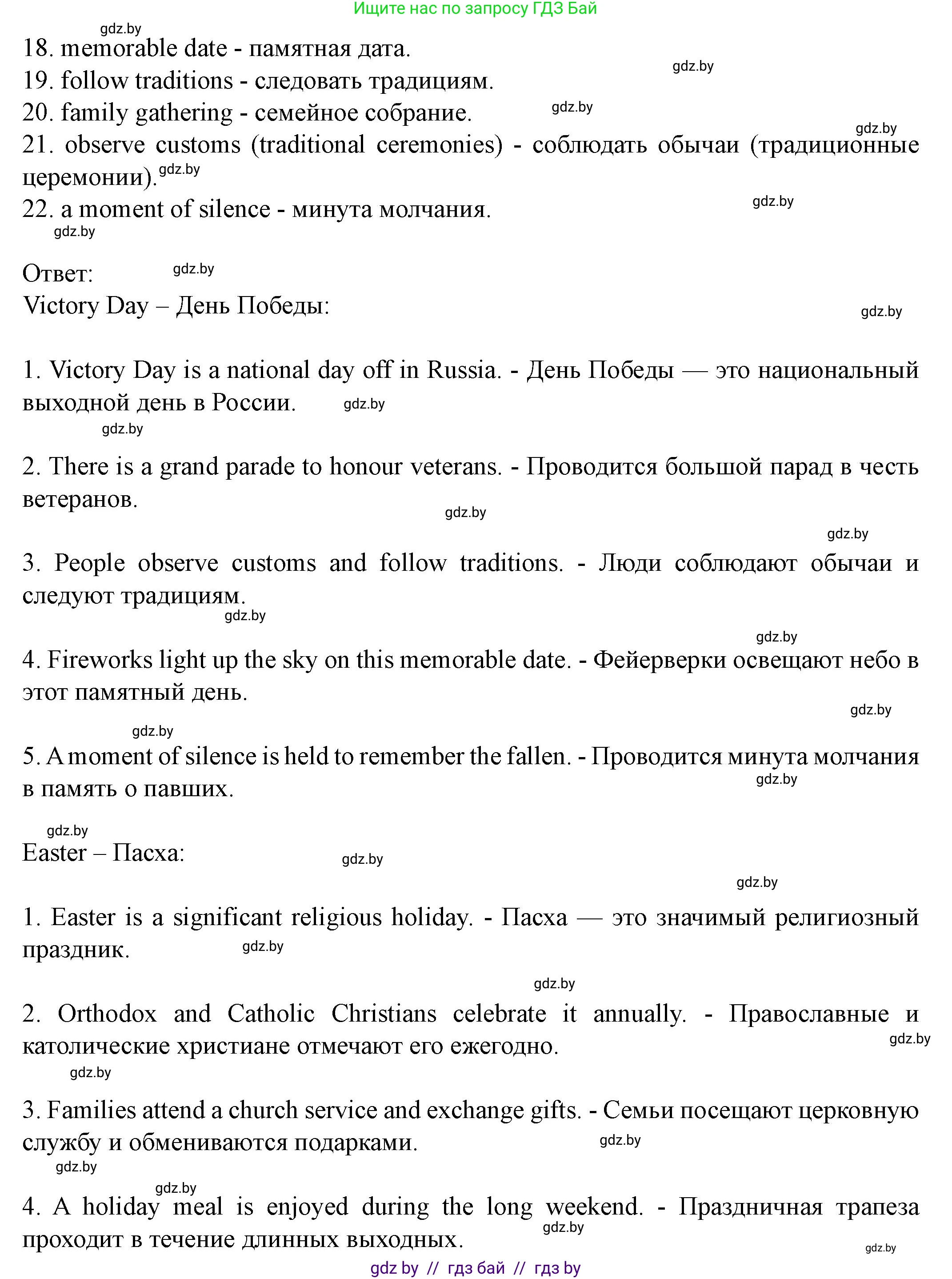 Английский язык (english), 8 класс Учебник, авторы: Демченко Наталья Валентиновна, Севрюкова Татьяна Юрьевна, Наумова Елена Георгиевна, Рыбалко О Н, Манешина А В, Маслёнченко Н А, Бушуева Эдите Владиславовна, издательство Вышэйшая школа, Минск, 2020, розового цвета, Часть ( Part) 1, страница 128, номер 2, Решение (продолжение 2)