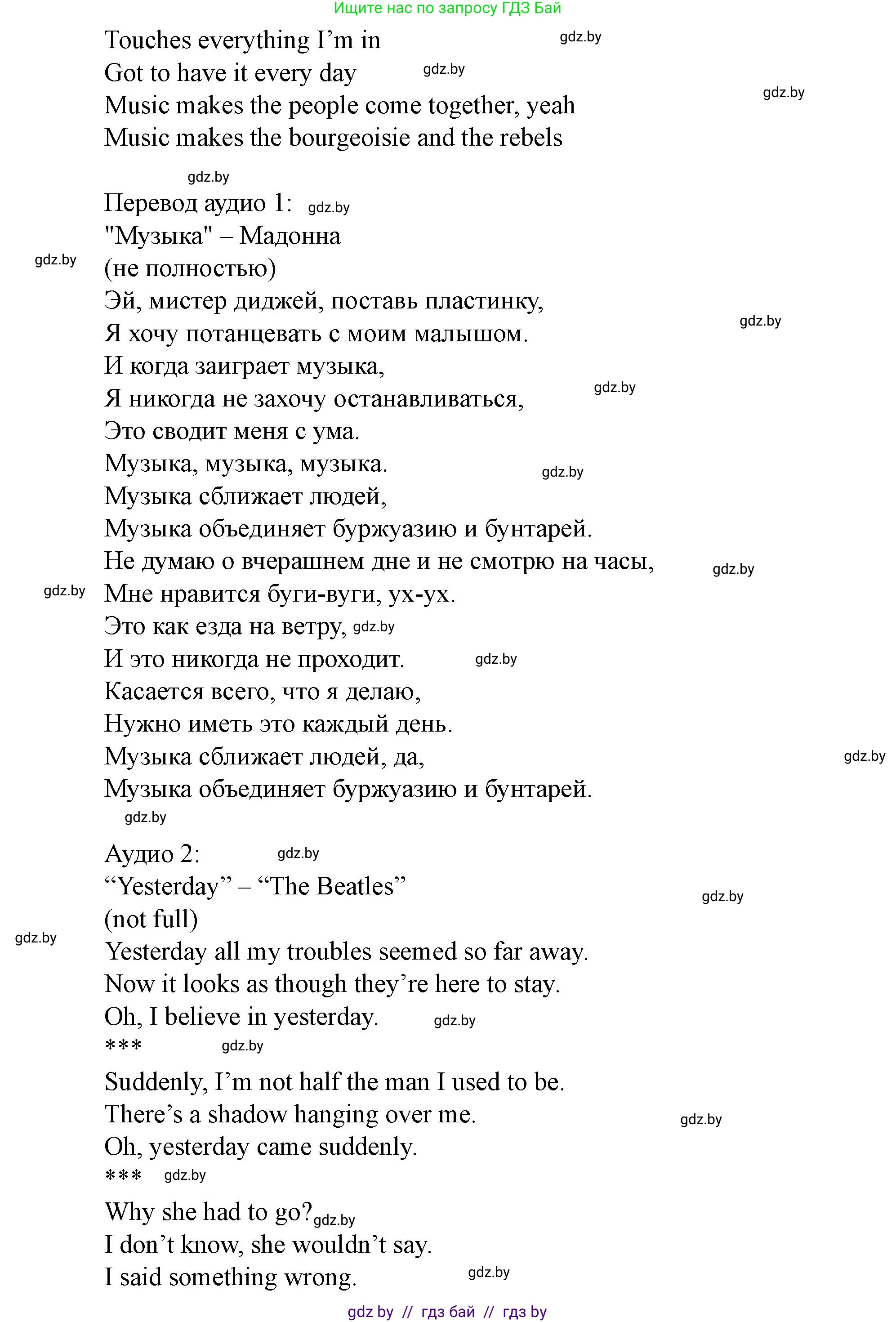 Английский язык (english), 8 класс Учебник, авторы: Демченко Наталья Валентиновна, Севрюкова Татьяна Юрьевна, Наумова Елена Георгиевна, Рыбалко О Н, Манешина А В, Маслёнченко Н А, Бушуева Эдите Владиславовна, издательство Вышэйшая школа, Минск, 2020, розового цвета, Часть ( Part) 2, страница 103, Решение (продолжение 3)