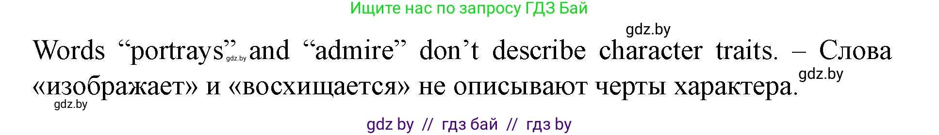 Английский язык (english), 8 класс Учебник, авторы: Демченко Наталья Валентиновна, Севрюкова Татьяна Юрьевна, Наумова Елена Георгиевна, Рыбалко О Н, Манешина А В, Маслёнченко Н А, Бушуева Эдите Владиславовна, издательство Вышэйшая школа, Минск, 2020, розового цвета, Часть ( Part) 2, страница 122, номер 2, Решение (продолжение 2)