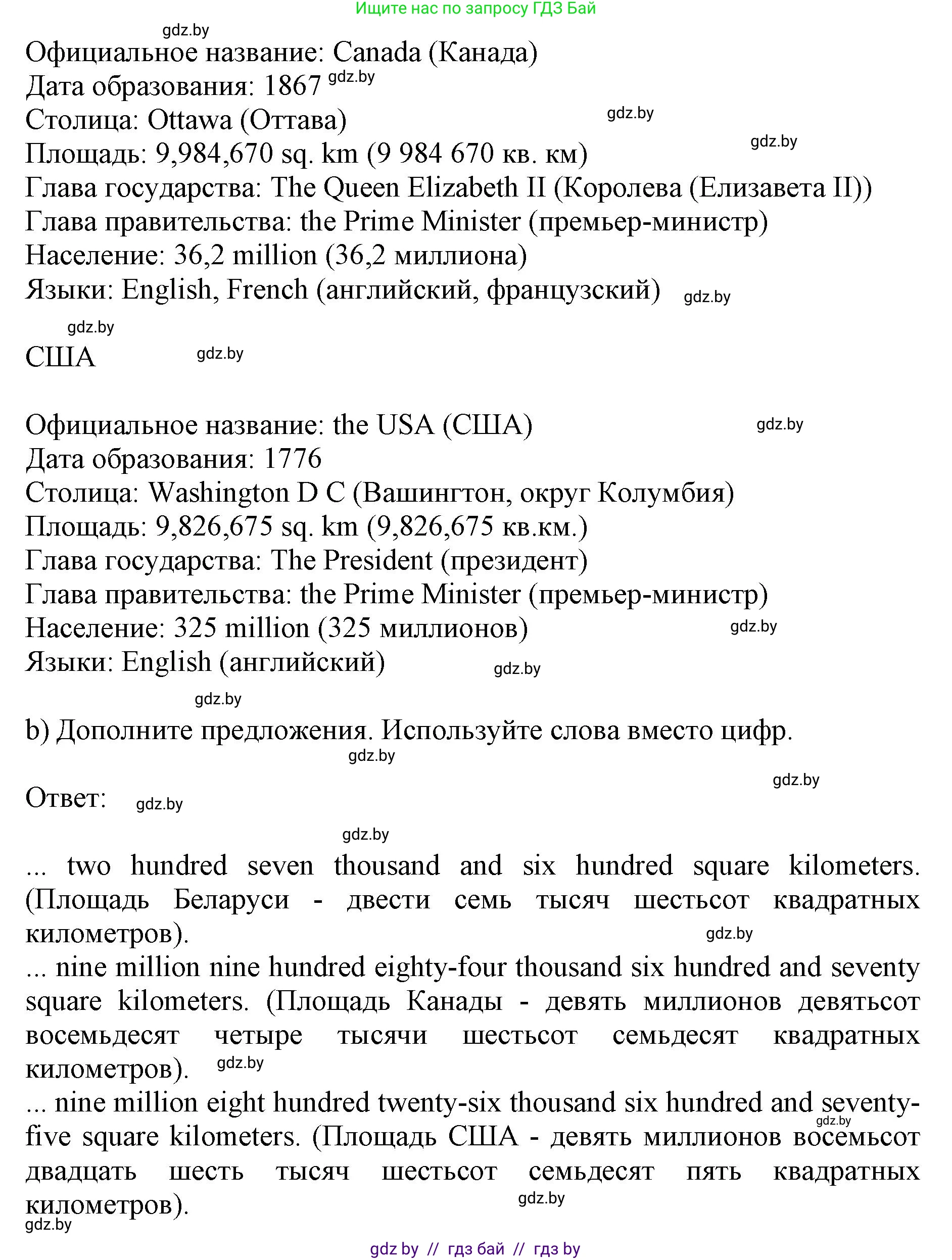 Английский язык (english), 8 класс рабочая тетрадь (activity book), авторы: Лапицкая Людмила Михайловна (Lapitskaya Ludmila), Демченко Наталья Валентиновна, Калишевич Алла Ивановна, Юхнель Наталья Валентиновна, Волков Андрей Валерьевич, Севрюкова Татьяна Юрьевна, издательство Аверсэв, Минск, 2021, салатового цвета, Часть ( Part) 1, страница 5, номер 2, Решение 1 (продолжение 2)