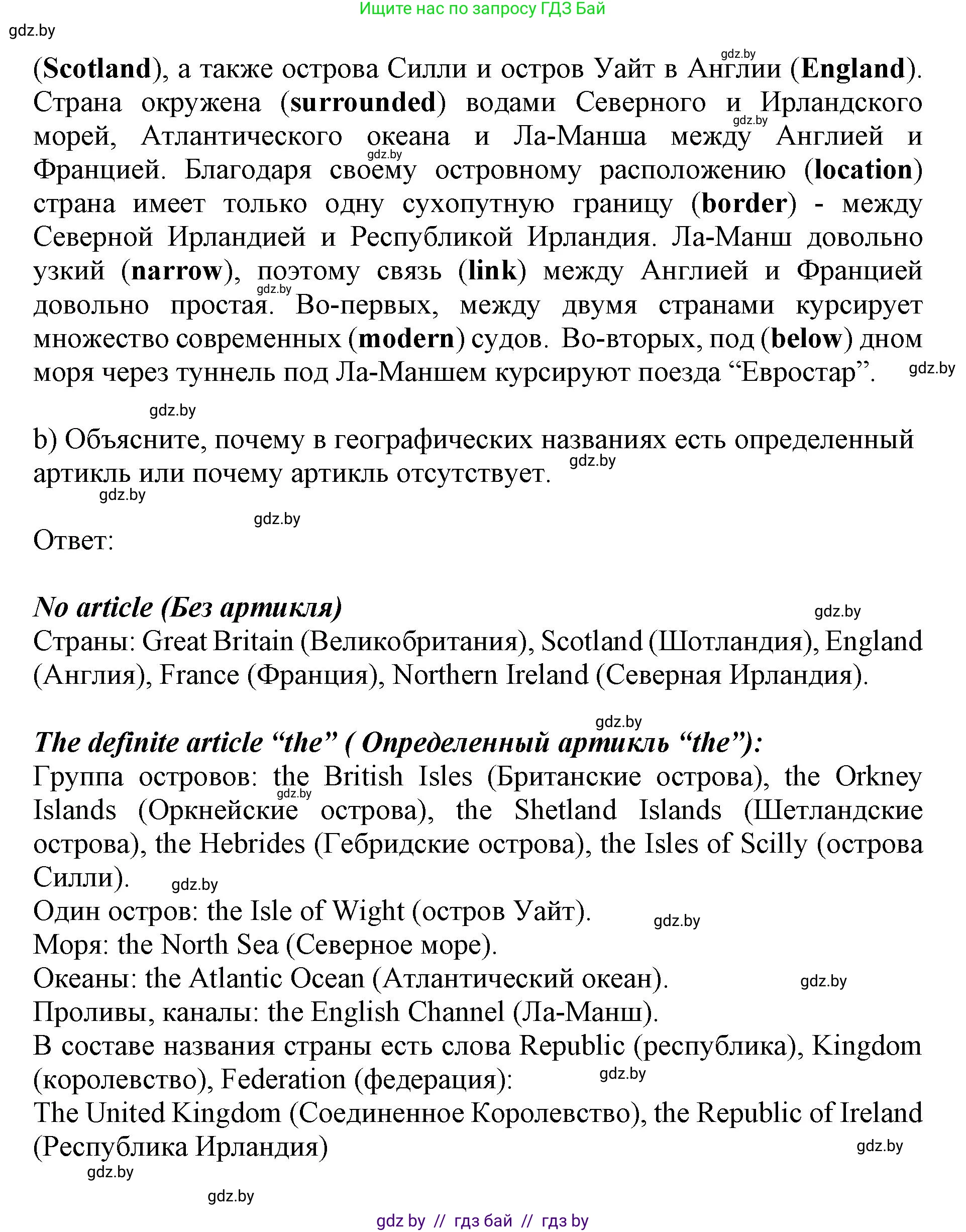 Английский язык (english), 8 класс рабочая тетрадь (activity book), авторы: Лапицкая Людмила Михайловна (Lapitskaya Ludmila), Демченко Наталья Валентиновна, Калишевич Алла Ивановна, Юхнель Наталья Валентиновна, Волков Андрей Валерьевич, Севрюкова Татьяна Юрьевна, издательство Аверсэв, Минск, 2021, салатового цвета, Часть ( Part) 1, страница 8, номер 2, Решение 1 (продолжение 2)