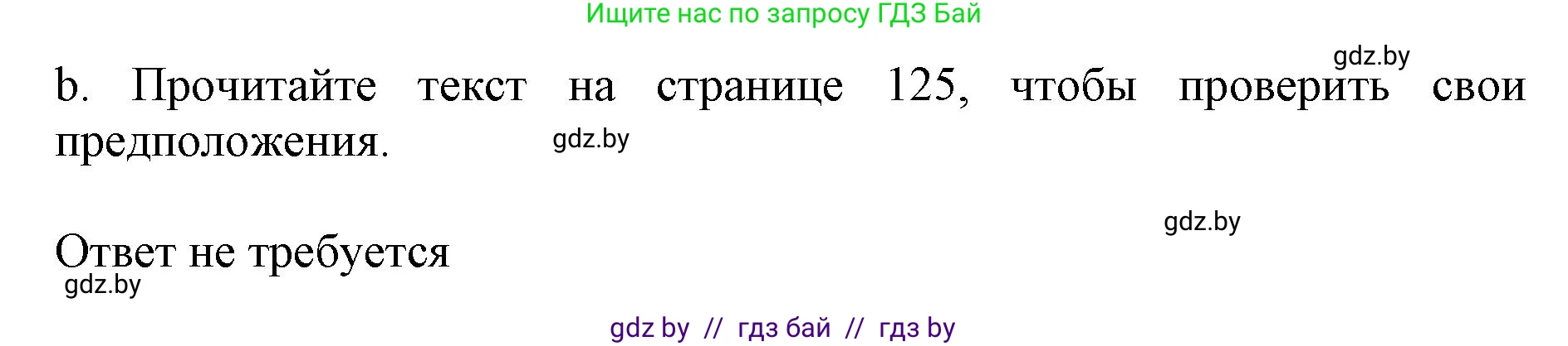 Английский язык (english), 8 класс рабочая тетрадь (activity book), авторы: Лапицкая Людмила Михайловна (Lapitskaya Ludmila), Демченко Наталья Валентиновна, Калишевич Алла Ивановна, Юхнель Наталья Валентиновна, Волков Андрей Валерьевич, Севрюкова Татьяна Юрьевна, издательство Аверсэв, Минск, 2021, салатового цвета, Часть ( Part) 1, страница 11, номер 1, Решение 1 (продолжение 2)