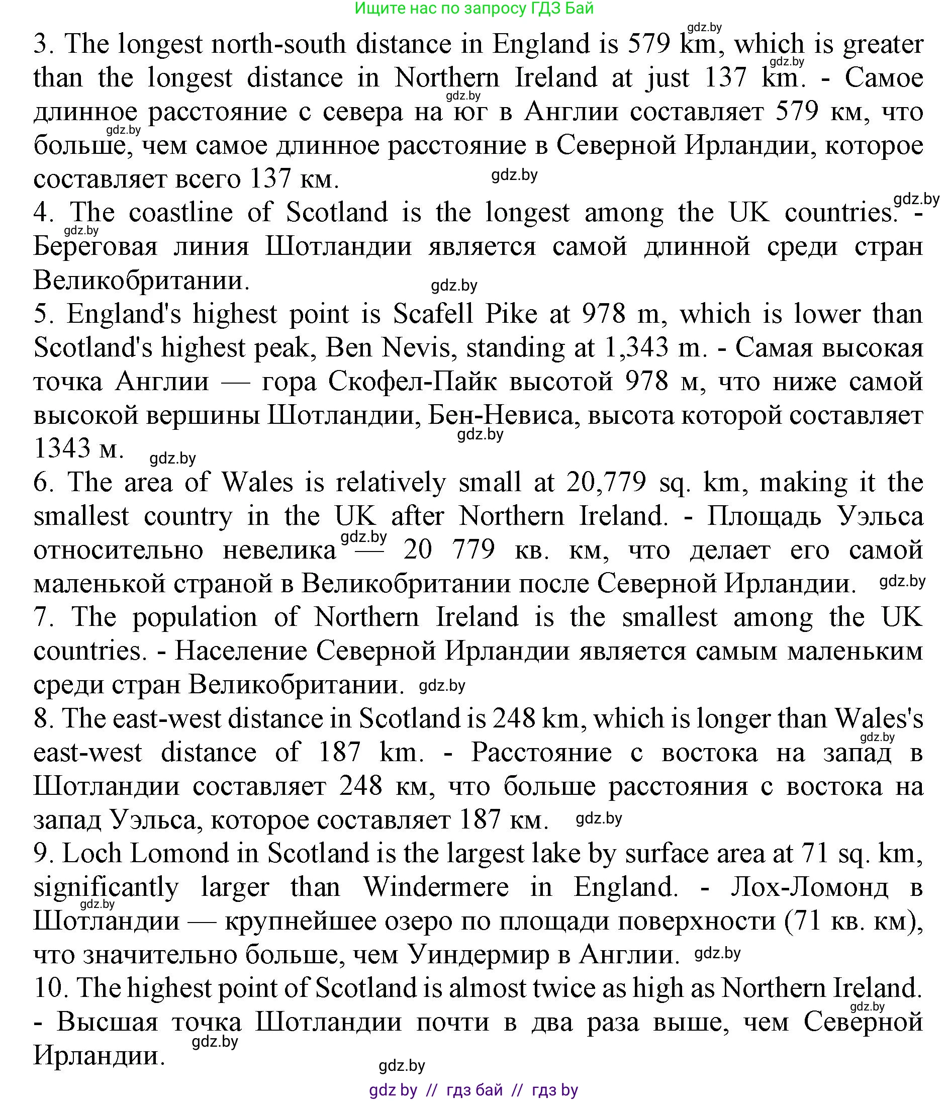 Английский язык (english), 8 класс рабочая тетрадь (activity book), авторы: Лапицкая Людмила Михайловна (Lapitskaya Ludmila), Демченко Наталья Валентиновна, Калишевич Алла Ивановна, Юхнель Наталья Валентиновна, Волков Андрей Валерьевич, Севрюкова Татьяна Юрьевна, издательство Аверсэв, Минск, 2021, салатового цвета, Часть ( Part) 1, страница 12, номер 2, Решение 1 (продолжение 2)