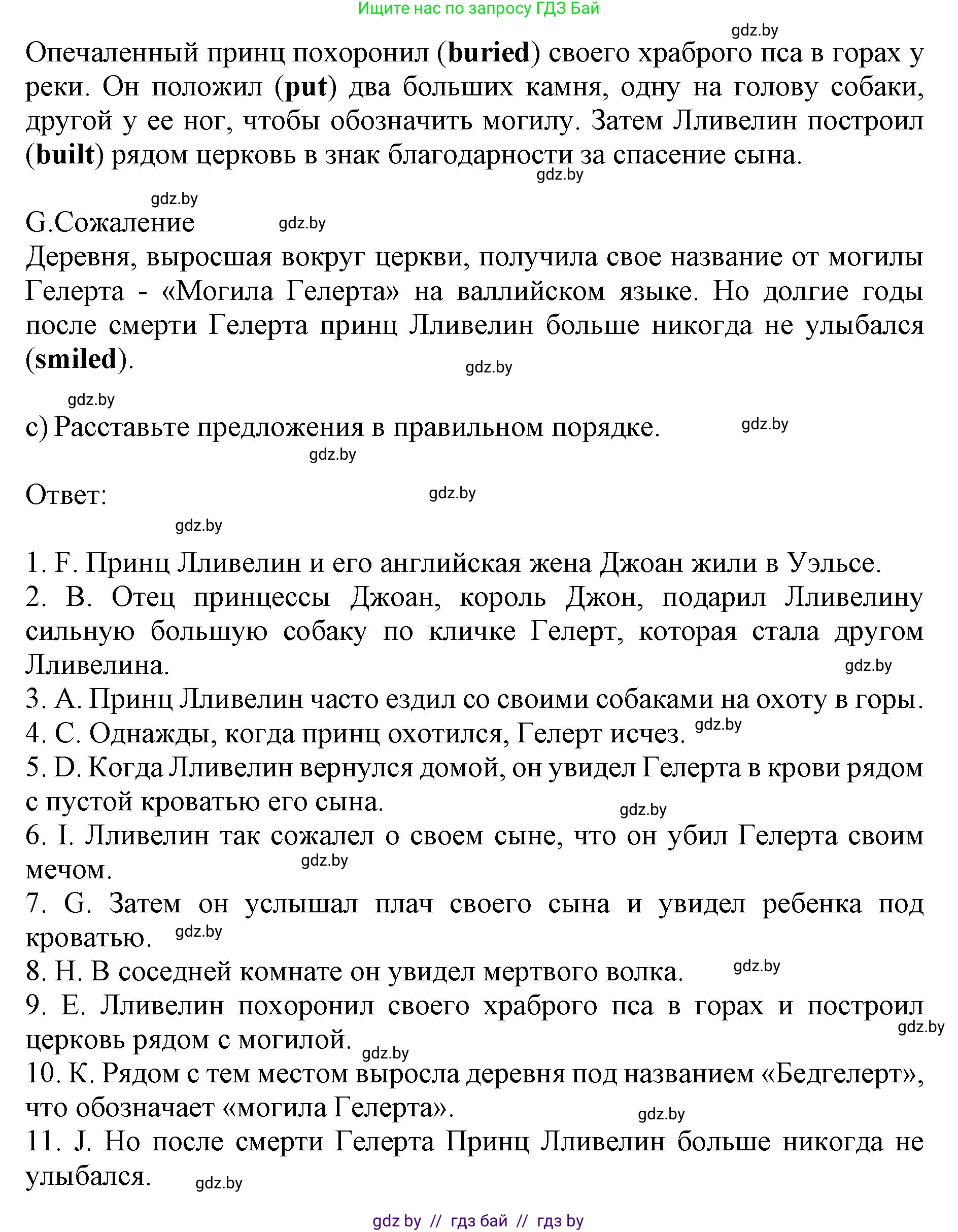 Английский язык (english), 8 класс рабочая тетрадь (activity book), авторы: Лапицкая Людмила Михайловна (Lapitskaya Ludmila), Демченко Наталья Валентиновна, Калишевич Алла Ивановна, Юхнель Наталья Валентиновна, Волков Андрей Валерьевич, Севрюкова Татьяна Юрьевна, издательство Аверсэв, Минск, 2021, салатового цвета, Часть ( Part) 1, страница 15, номер 2, Решение 1 (продолжение 3)