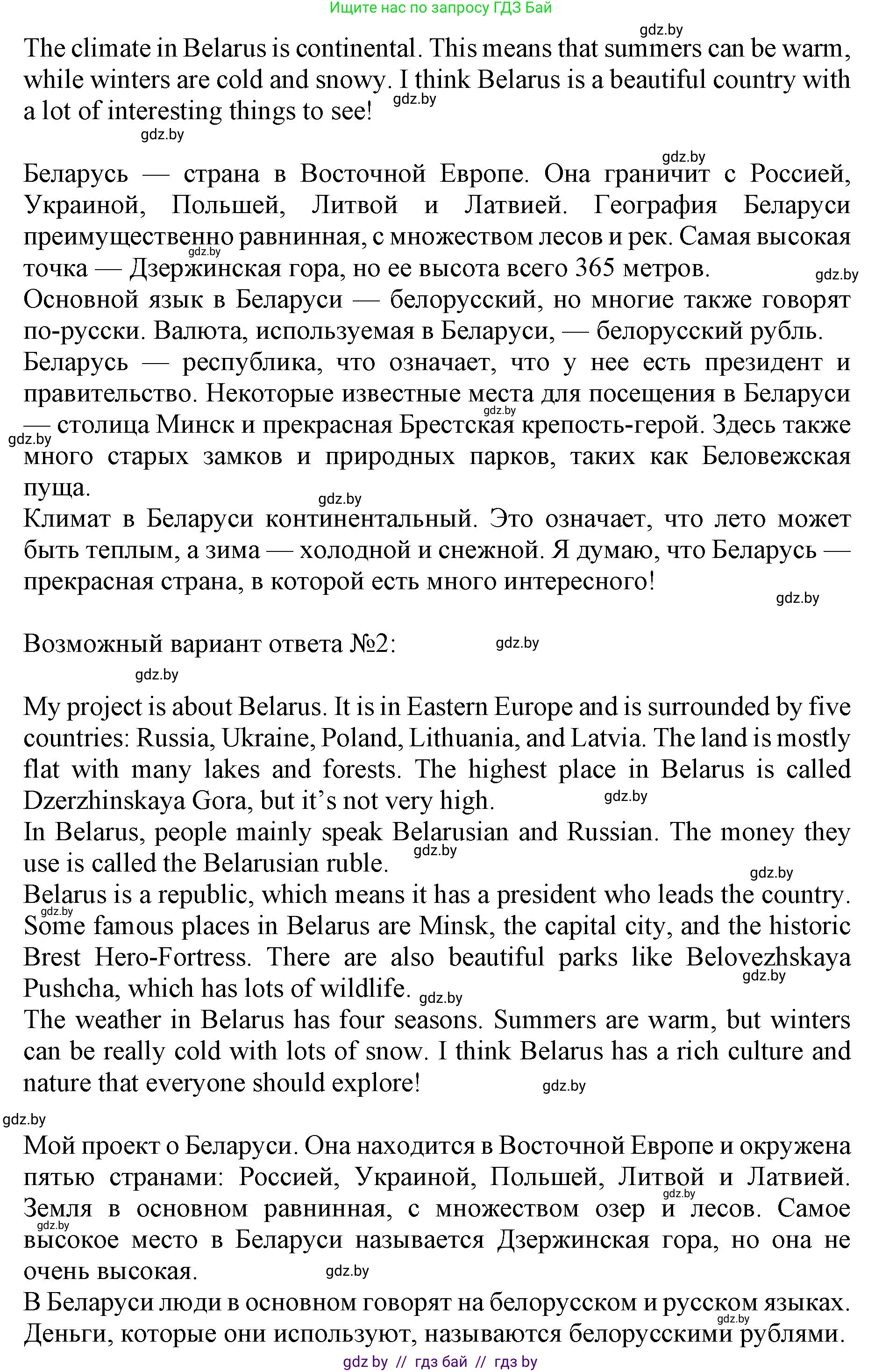 Английский язык (english), 8 класс рабочая тетрадь (activity book), авторы: Лапицкая Людмила Михайловна (Lapitskaya Ludmila), Демченко Наталья Валентиновна, Калишевич Алла Ивановна, Юхнель Наталья Валентиновна, Волков Андрей Валерьевич, Севрюкова Татьяна Юрьевна, издательство Аверсэв, Минск, 2021, салатового цвета, Часть ( Part) 1, страница 21, номер 2, Решение 1 (продолжение 2)