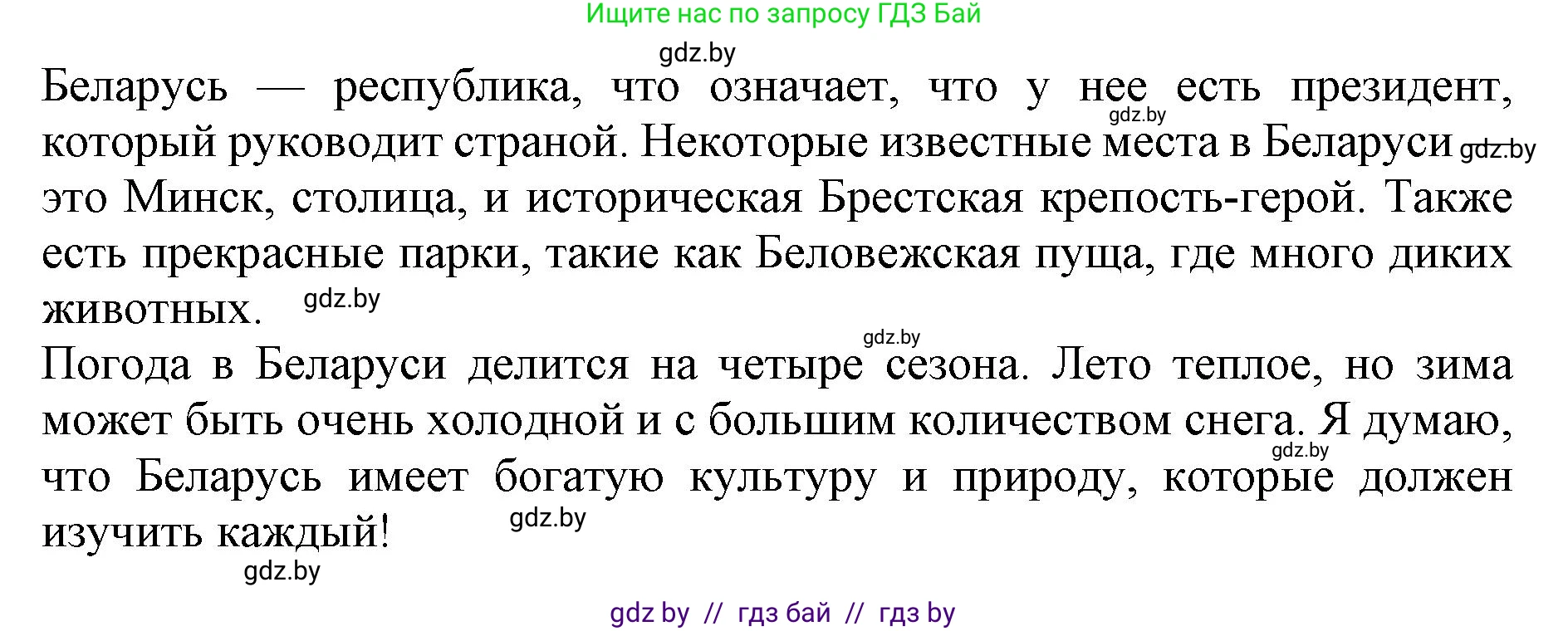 Английский язык (english), 8 класс рабочая тетрадь (activity book), авторы: Лапицкая Людмила Михайловна (Lapitskaya Ludmila), Демченко Наталья Валентиновна, Калишевич Алла Ивановна, Юхнель Наталья Валентиновна, Волков Андрей Валерьевич, Севрюкова Татьяна Юрьевна, издательство Аверсэв, Минск, 2021, салатового цвета, Часть ( Part) 1, страница 21, номер 2, Решение 1 (продолжение 3)