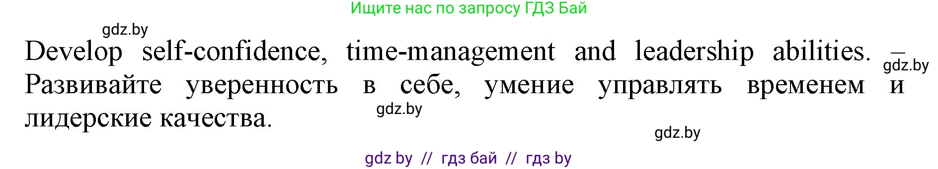 Английский язык (english), 8 класс рабочая тетрадь (activity book), авторы: Лапицкая Людмила Михайловна (Lapitskaya Ludmila), Демченко Наталья Валентиновна, Калишевич Алла Ивановна, Юхнель Наталья Валентиновна, Волков Андрей Валерьевич, Севрюкова Татьяна Юрьевна, издательство Аверсэв, Минск, 2021, салатового цвета, Часть ( Part) 1, страница 23, номер 1, Решение 1 (продолжение 2)