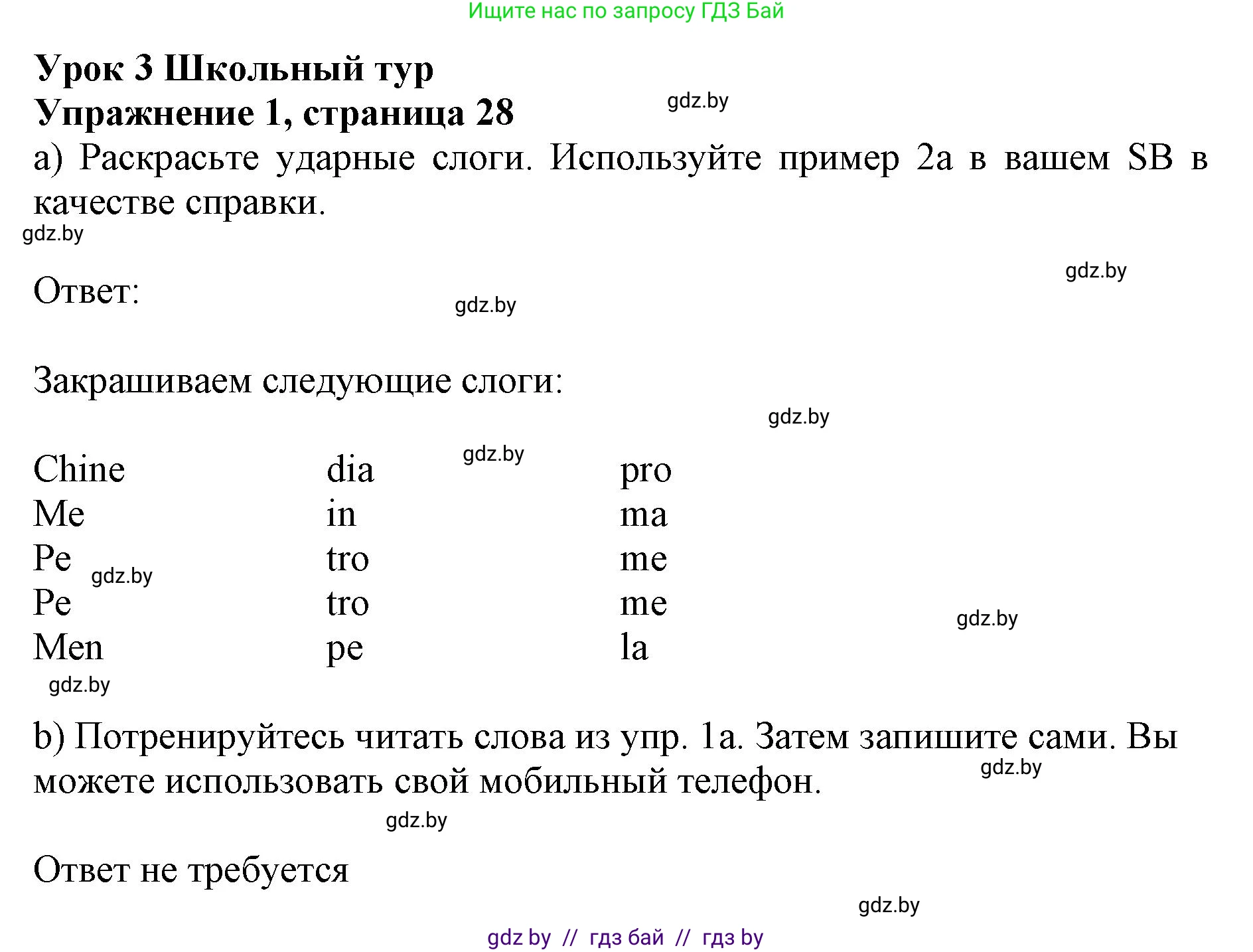 Английский язык (english), 8 класс рабочая тетрадь (activity book), авторы: Лапицкая Людмила Михайловна (Lapitskaya Ludmila), Демченко Наталья Валентиновна, Калишевич Алла Ивановна, Юхнель Наталья Валентиновна, Волков Андрей Валерьевич, Севрюкова Татьяна Юрьевна, издательство Аверсэв, Минск, 2021, салатового цвета, Часть ( Part) 1, страница 28, номер 1, Решение 1