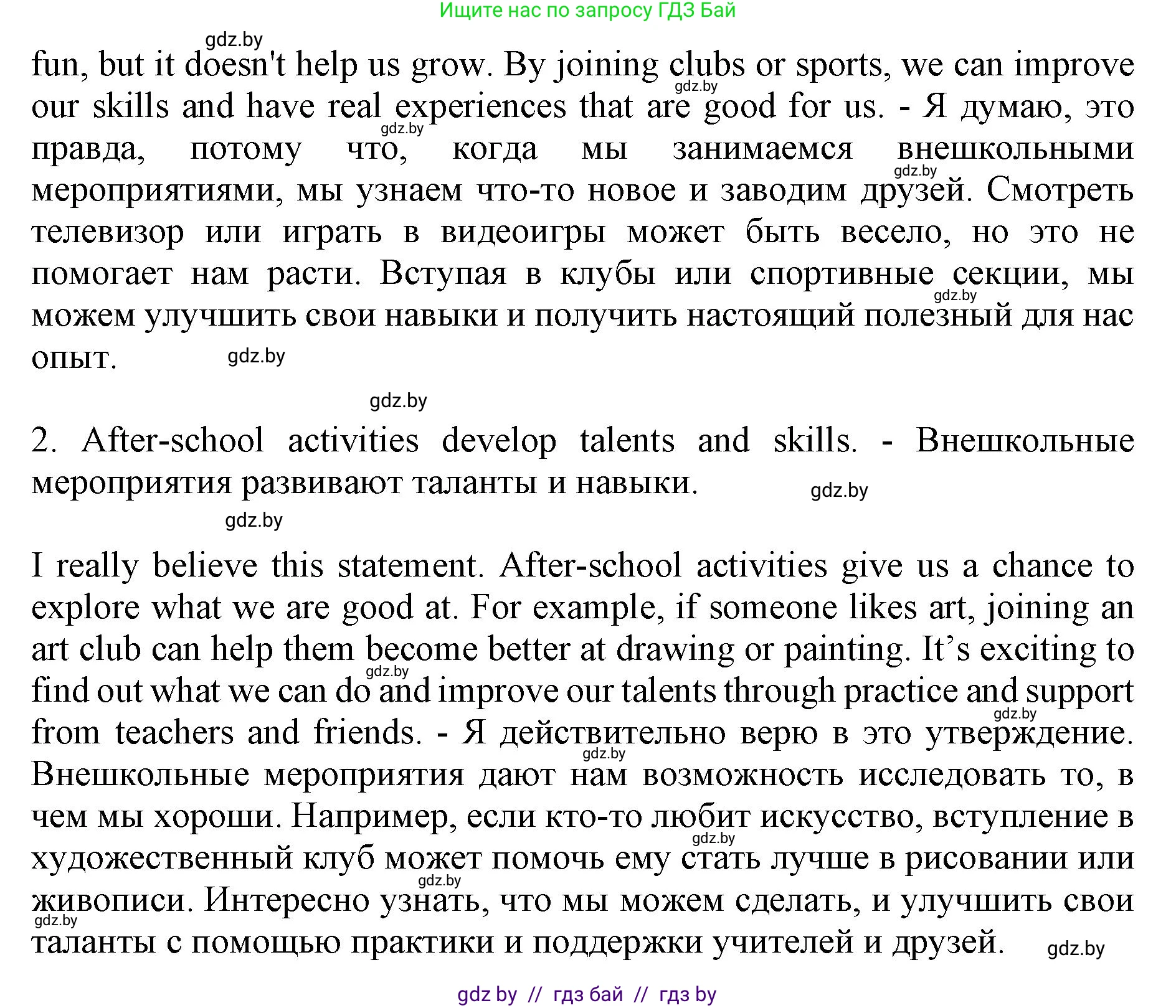 Английский язык (english), 8 класс рабочая тетрадь (activity book), авторы: Лапицкая Людмила Михайловна (Lapitskaya Ludmila), Демченко Наталья Валентиновна, Калишевич Алла Ивановна, Юхнель Наталья Валентиновна, Волков Андрей Валерьевич, Севрюкова Татьяна Юрьевна, издательство Аверсэв, Минск, 2021, салатового цвета, Часть ( Part) 1, страница 30, номер 1, Решение 1 (продолжение 2)