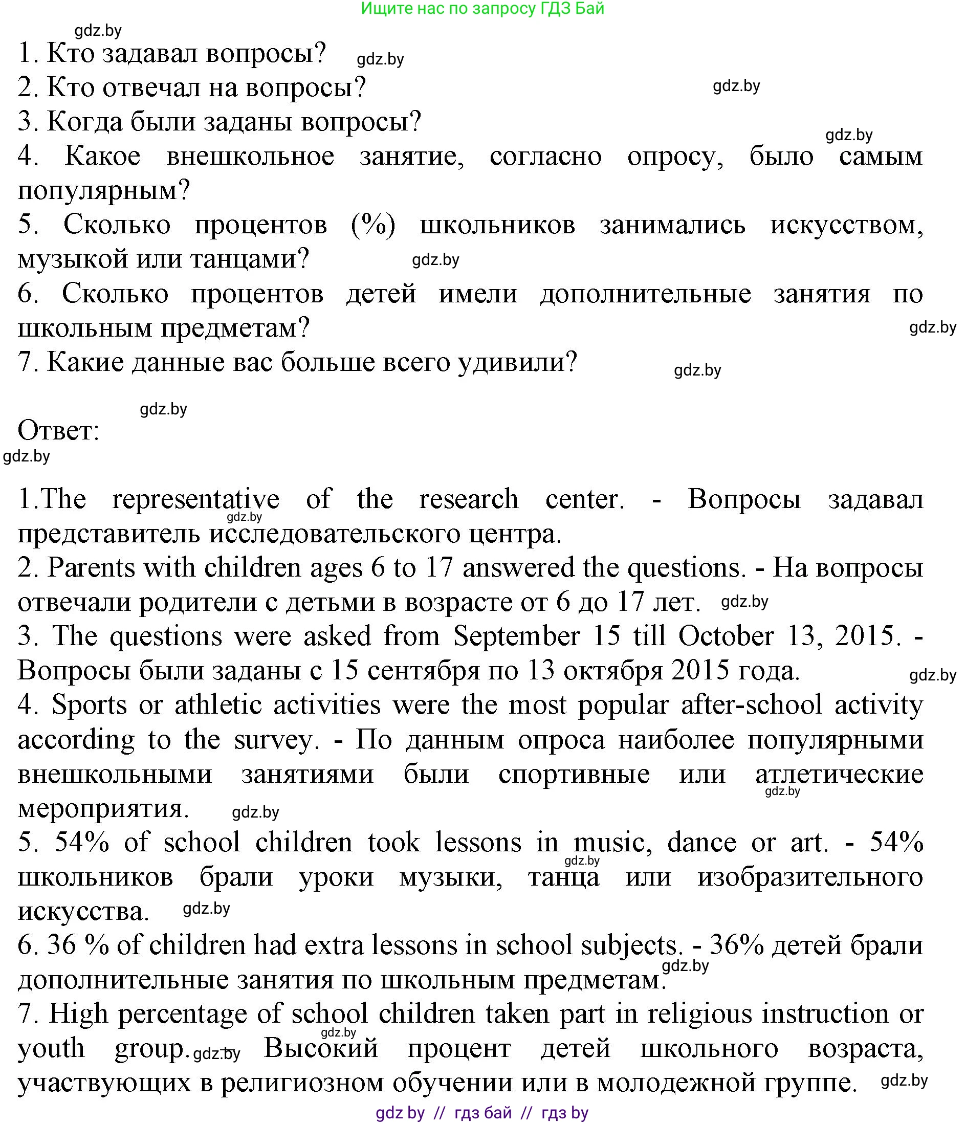 Английский язык (english), 8 класс рабочая тетрадь (activity book), авторы: Лапицкая Людмила Михайловна (Lapitskaya Ludmila), Демченко Наталья Валентиновна, Калишевич Алла Ивановна, Юхнель Наталья Валентиновна, Волков Андрей Валерьевич, Севрюкова Татьяна Юрьевна, издательство Аверсэв, Минск, 2021, салатового цвета, Часть ( Part) 1, страница 31, номер 2, Решение 1 (продолжение 2)
