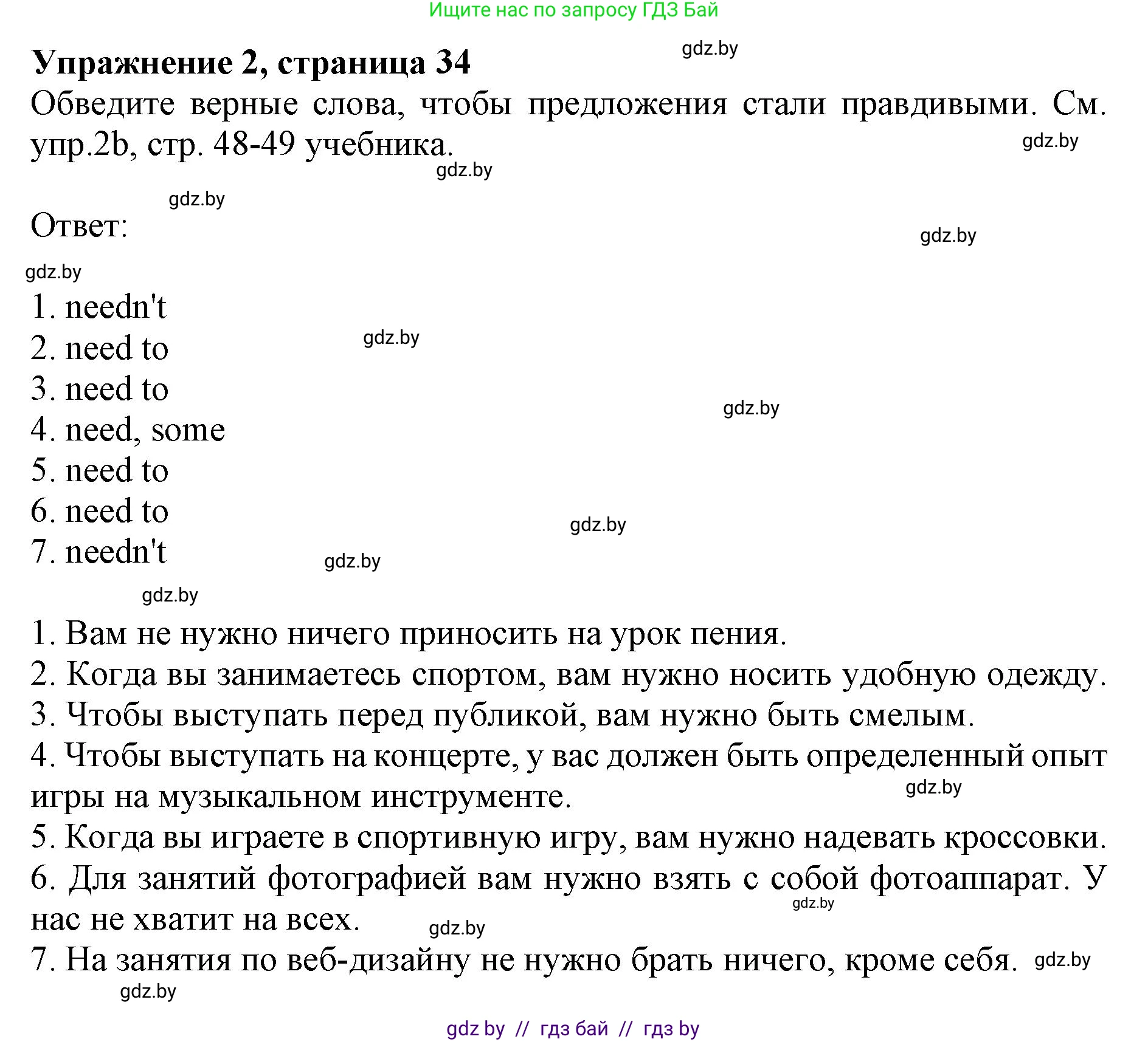 Английский язык (english), 8 класс рабочая тетрадь (activity book), авторы: Лапицкая Людмила Михайловна (Lapitskaya Ludmila), Демченко Наталья Валентиновна, Калишевич Алла Ивановна, Юхнель Наталья Валентиновна, Волков Андрей Валерьевич, Севрюкова Татьяна Юрьевна, издательство Аверсэв, Минск, 2021, салатового цвета, Часть ( Part) 1, страница 34, номер 2, Решение 1