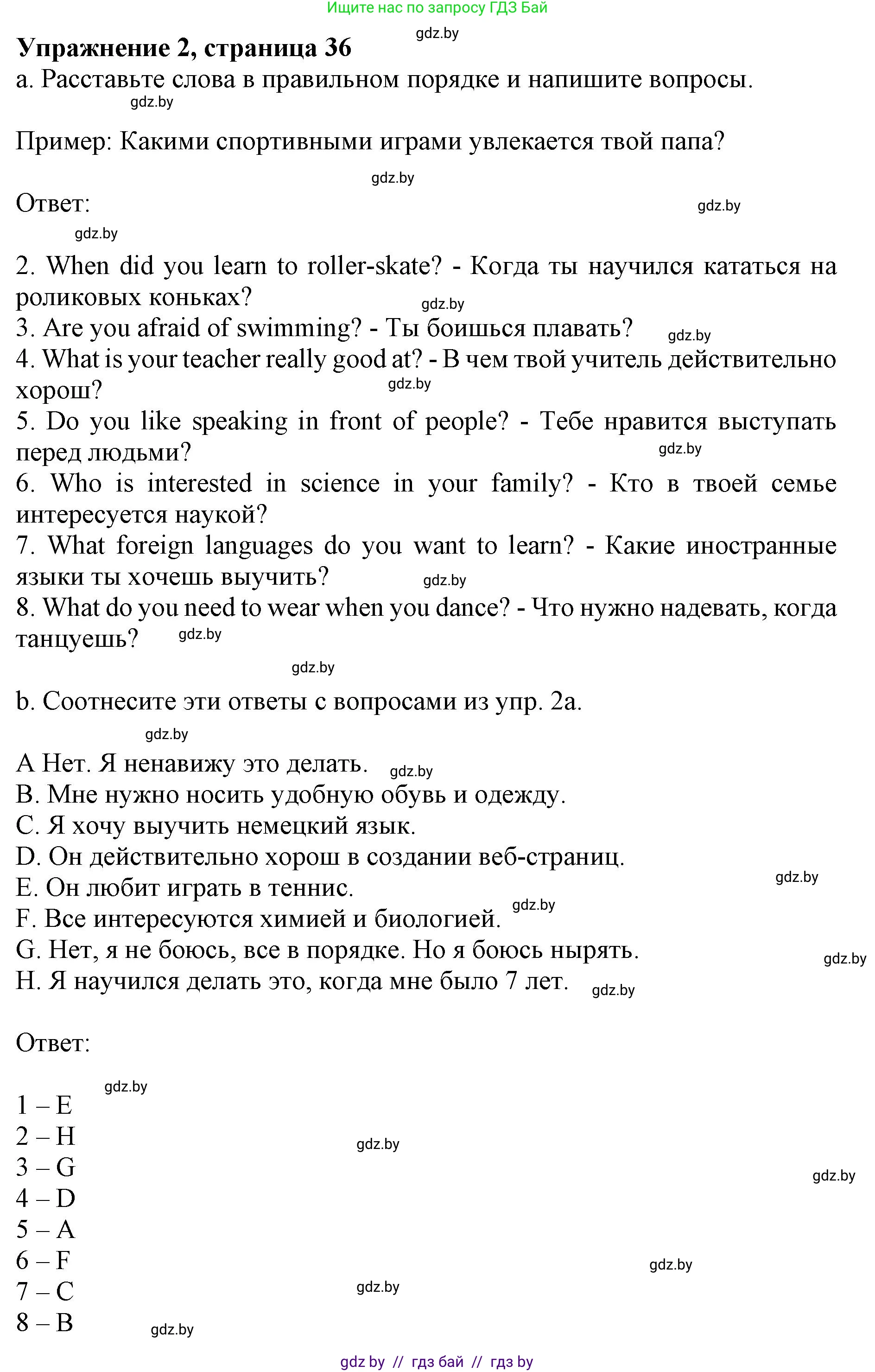 Английский язык (english), 8 класс рабочая тетрадь (activity book), авторы: Лапицкая Людмила Михайловна (Lapitskaya Ludmila), Демченко Наталья Валентиновна, Калишевич Алла Ивановна, Юхнель Наталья Валентиновна, Волков Андрей Валерьевич, Севрюкова Татьяна Юрьевна, издательство Аверсэв, Минск, 2021, салатового цвета, Часть ( Part) 1, страница 36, номер 2, Решение 1