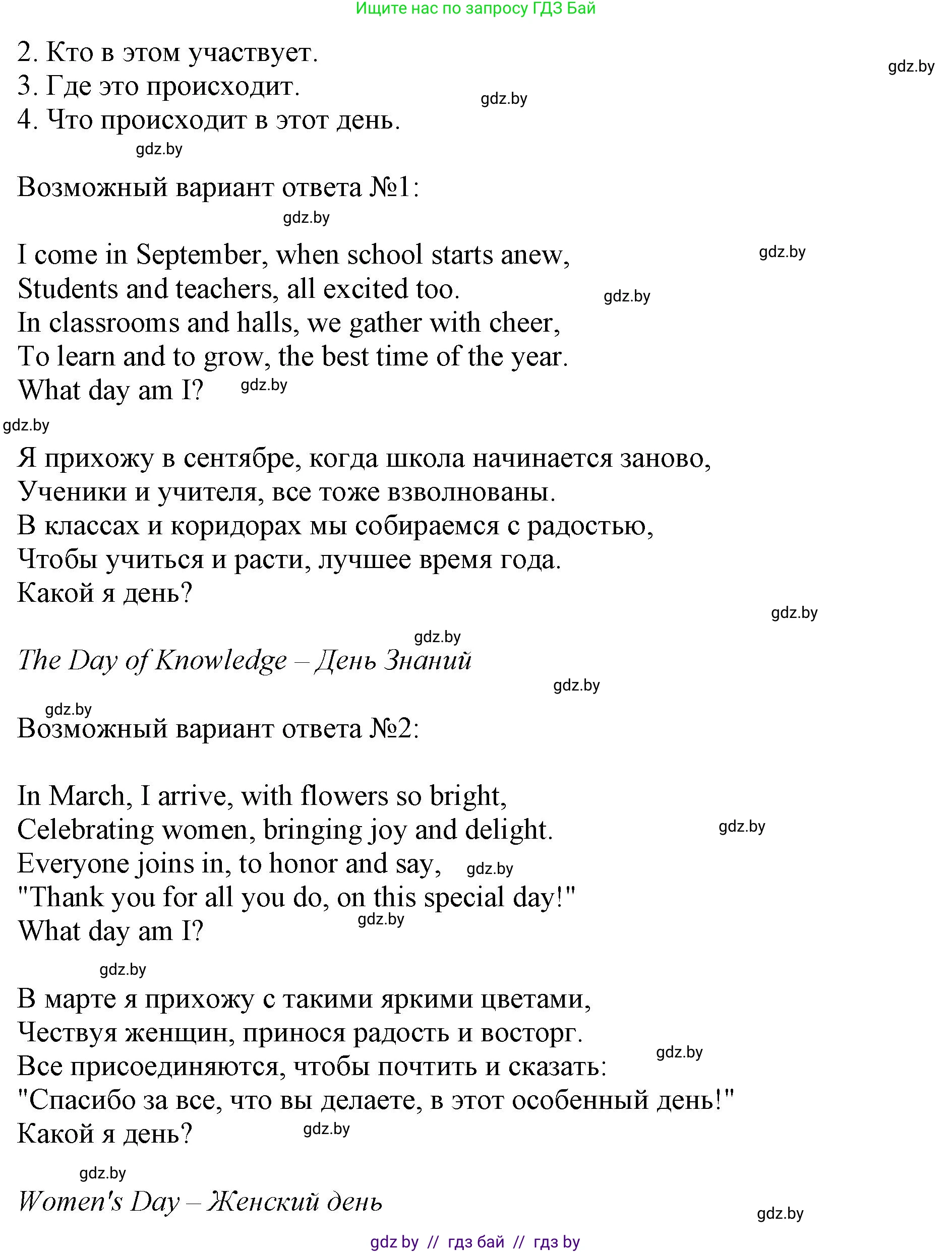 Английский язык (english), 8 класс рабочая тетрадь (activity book), авторы: Лапицкая Людмила Михайловна (Lapitskaya Ludmila), Демченко Наталья Валентиновна, Калишевич Алла Ивановна, Юхнель Наталья Валентиновна, Волков Андрей Валерьевич, Севрюкова Татьяна Юрьевна, издательство Аверсэв, Минск, 2021, салатового цвета, Часть ( Part) 1, страница 38, номер 2, Решение 1 (продолжение 2)