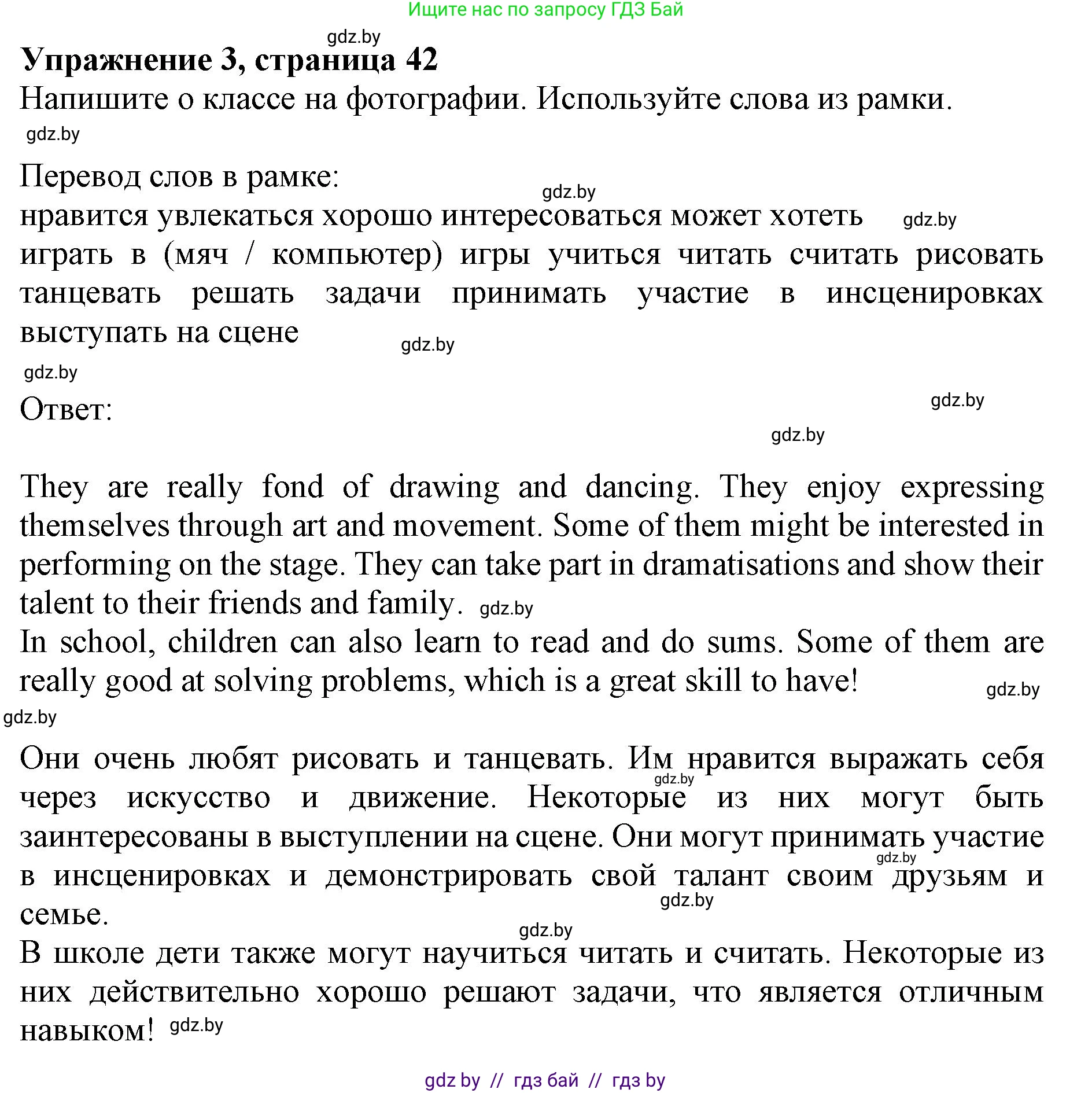 Английский язык (english), 8 класс рабочая тетрадь (activity book), авторы: Лапицкая Людмила Михайловна (Lapitskaya Ludmila), Демченко Наталья Валентиновна, Калишевич Алла Ивановна, Юхнель Наталья Валентиновна, Волков Андрей Валерьевич, Севрюкова Татьяна Юрьевна, издательство Аверсэв, Минск, 2021, салатового цвета, Часть ( Part) 1, страница 42, номер 3, Решение 1