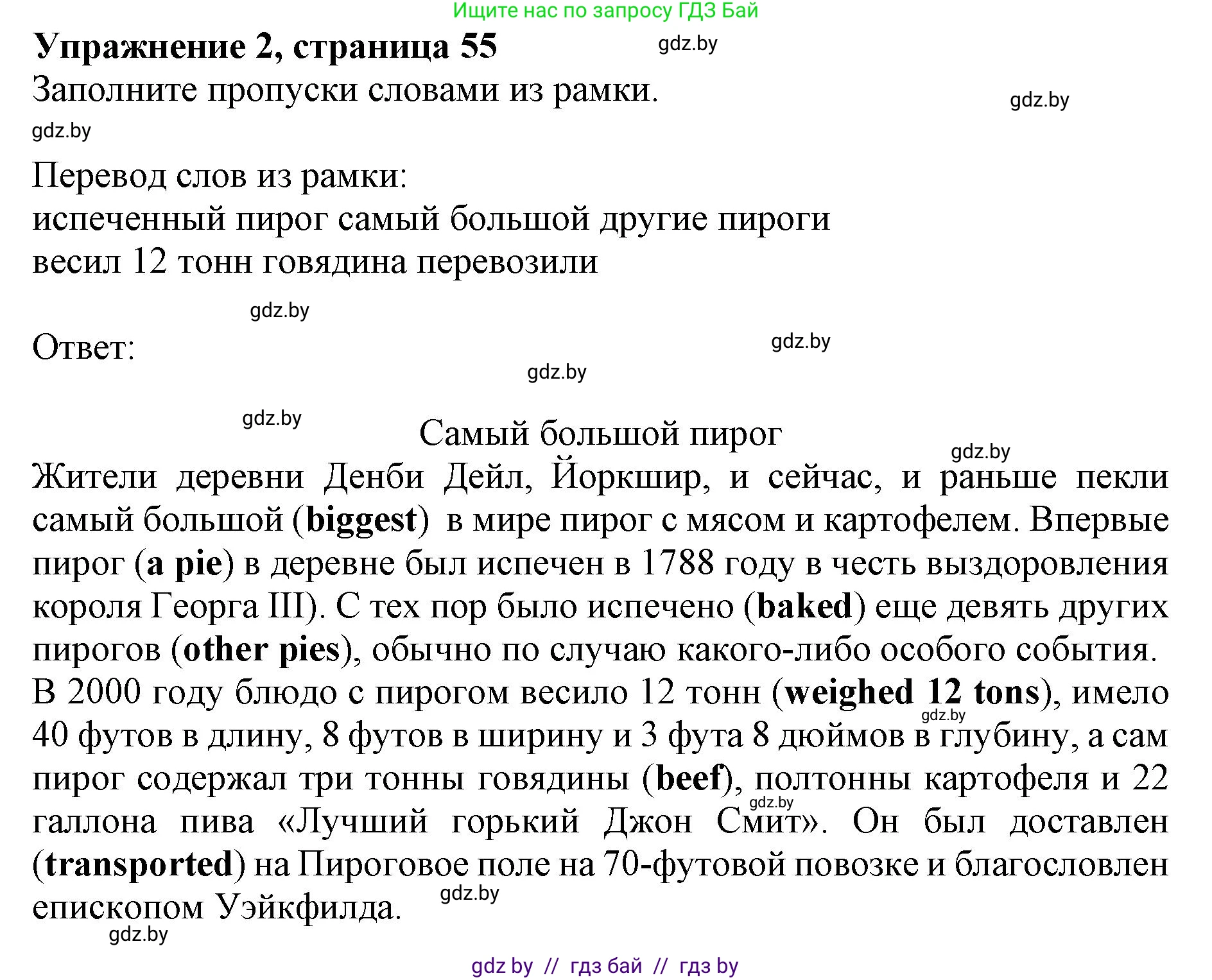 Английский язык (english), 8 класс рабочая тетрадь (activity book), авторы: Лапицкая Людмила Михайловна (Lapitskaya Ludmila), Демченко Наталья Валентиновна, Калишевич Алла Ивановна, Юхнель Наталья Валентиновна, Волков Андрей Валерьевич, Севрюкова Татьяна Юрьевна, издательство Аверсэв, Минск, 2021, салатового цвета, Часть ( Part) 1, страница 55, номер 2, Решение 1