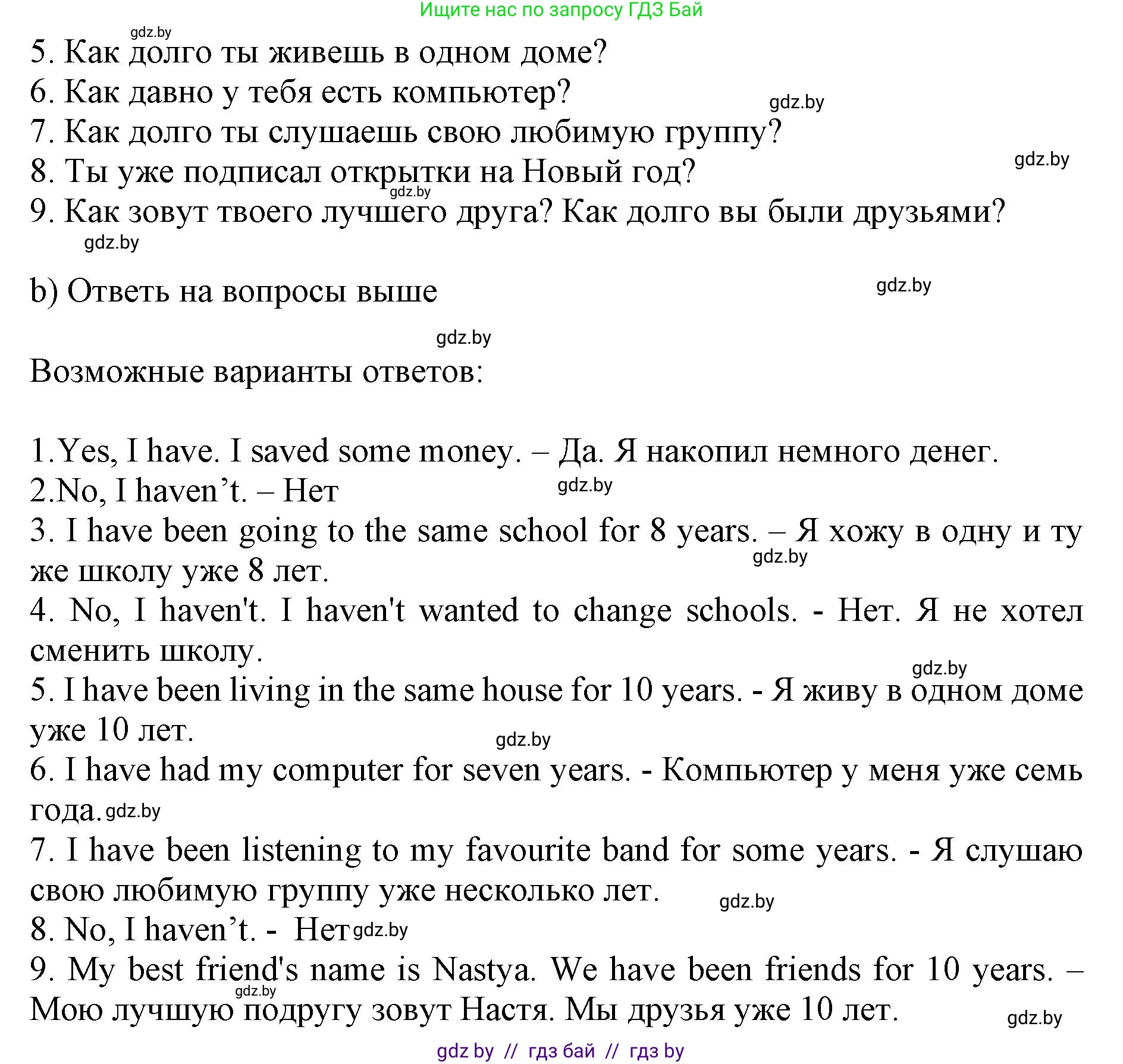 Английский язык (english), 8 класс рабочая тетрадь (activity book), авторы: Лапицкая Людмила Михайловна (Lapitskaya Ludmila), Демченко Наталья Валентиновна, Калишевич Алла Ивановна, Юхнель Наталья Валентиновна, Волков Андрей Валерьевич, Севрюкова Татьяна Юрьевна, издательство Аверсэв, Минск, 2021, салатового цвета, Часть ( Part) 1, страница 64, номер 2, Решение 1 (продолжение 2)