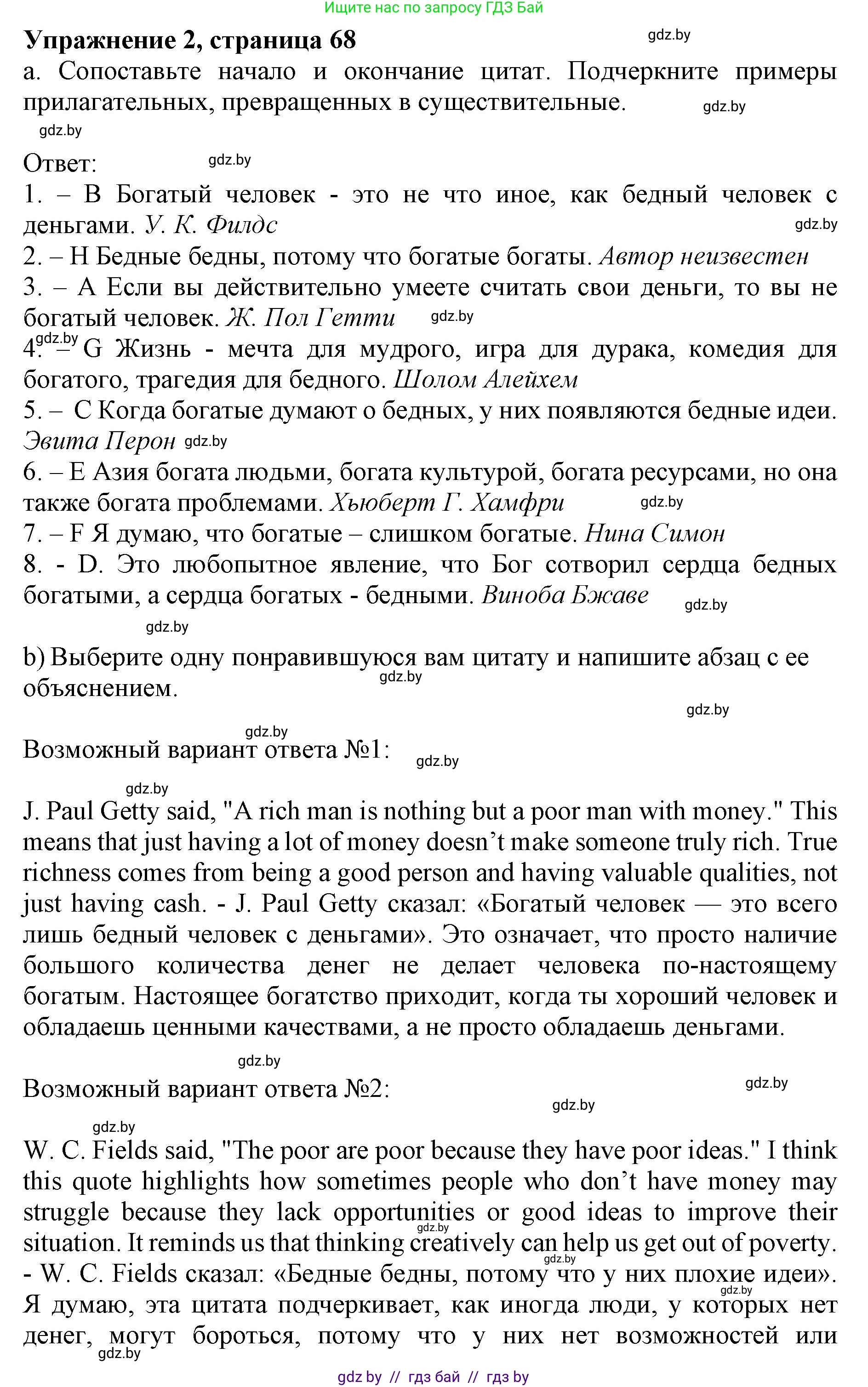 Английский язык (english), 8 класс рабочая тетрадь (activity book), авторы: Лапицкая Людмила Михайловна (Lapitskaya Ludmila), Демченко Наталья Валентиновна, Калишевич Алла Ивановна, Юхнель Наталья Валентиновна, Волков Андрей Валерьевич, Севрюкова Татьяна Юрьевна, издательство Аверсэв, Минск, 2021, салатового цвета, Часть ( Part) 1, страница 68, номер 2, Решение 1