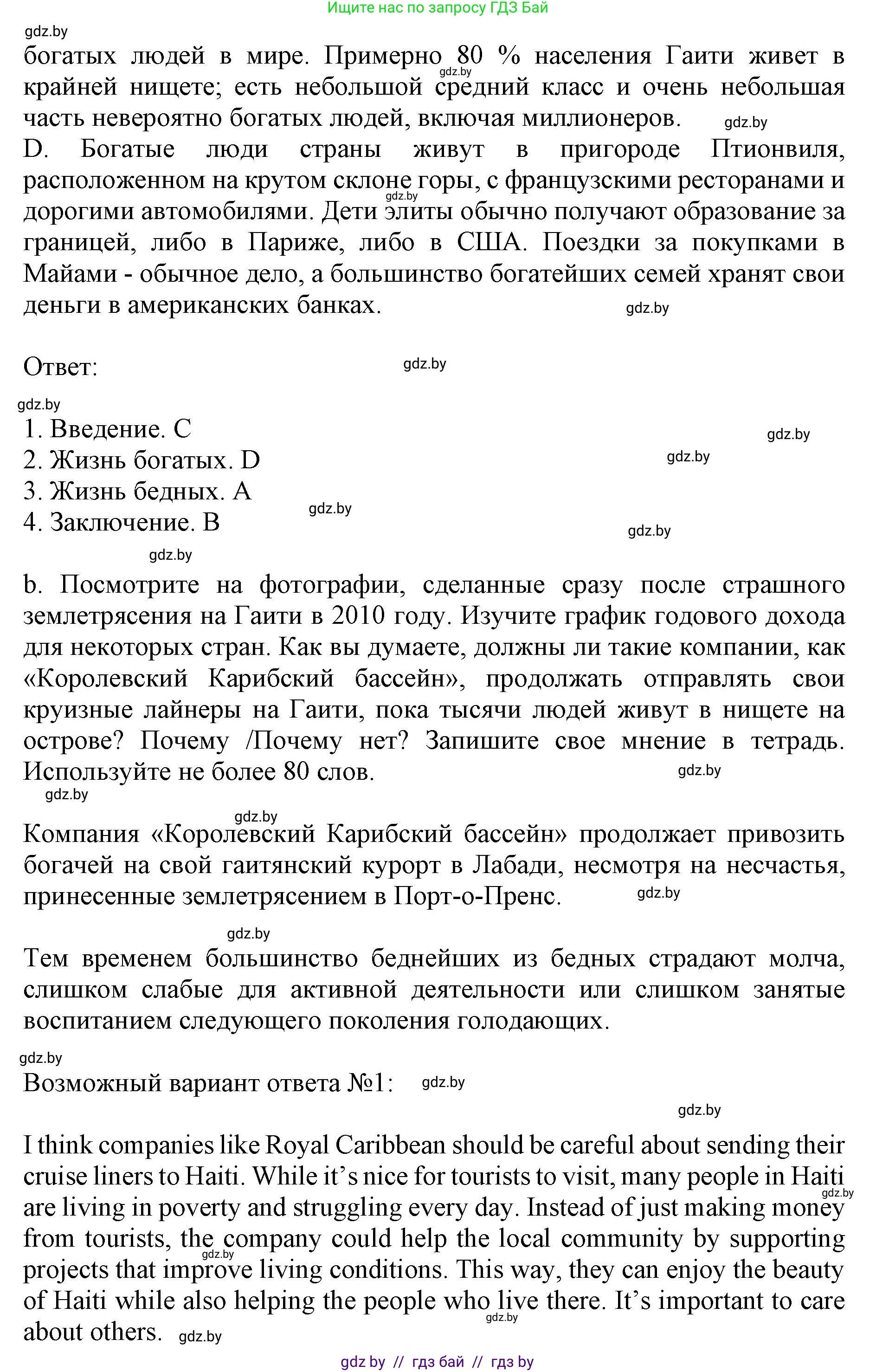 Английский язык (english), 8 класс рабочая тетрадь (activity book), авторы: Лапицкая Людмила Михайловна (Lapitskaya Ludmila), Демченко Наталья Валентиновна, Калишевич Алла Ивановна, Юхнель Наталья Валентиновна, Волков Андрей Валерьевич, Севрюкова Татьяна Юрьевна, издательство Аверсэв, Минск, 2021, салатового цвета, Часть ( Part) 1, страница 69, номер 3, Решение 1 (продолжение 2)