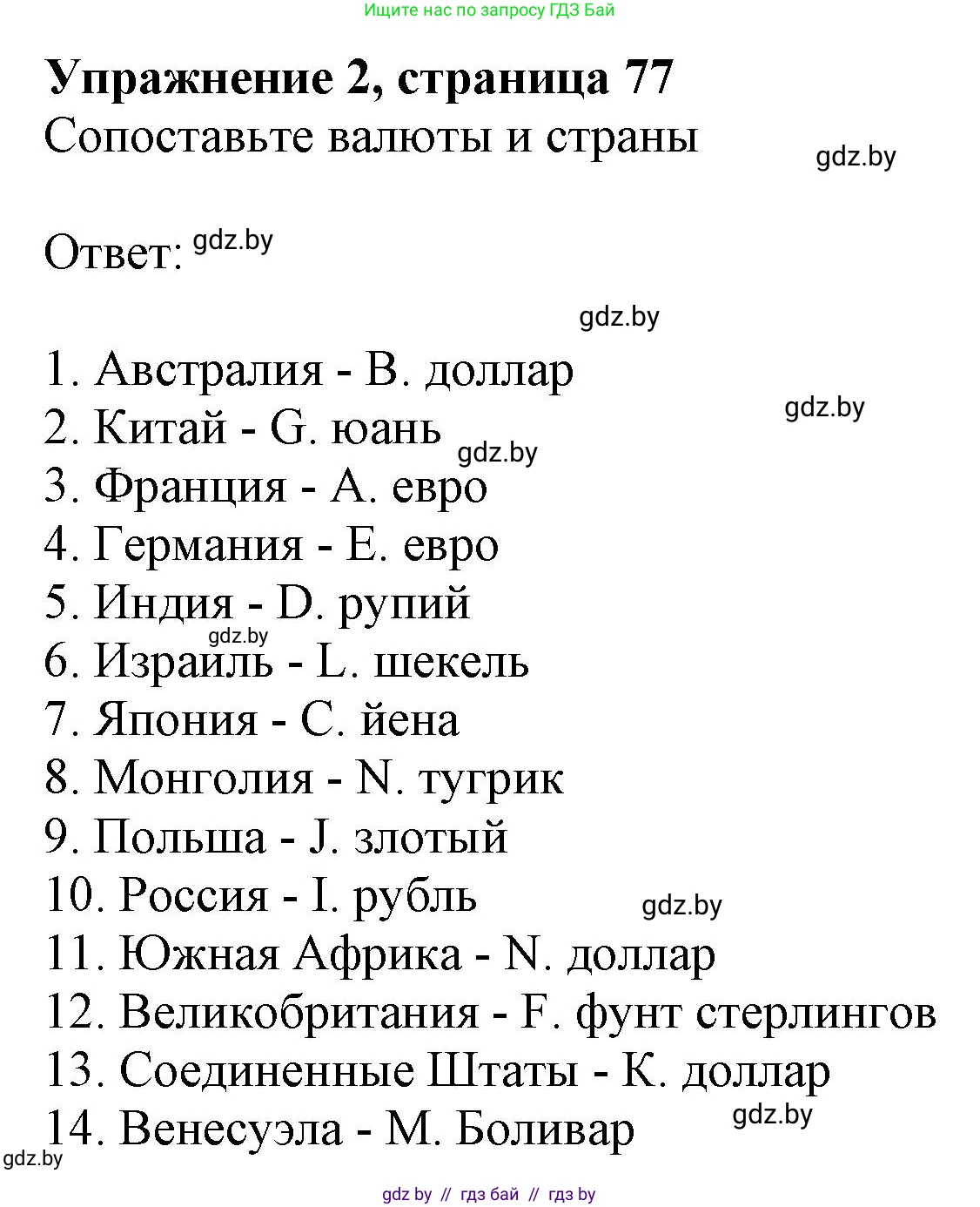 Английский язык (english), 8 класс рабочая тетрадь (activity book), авторы: Лапицкая Людмила Михайловна (Lapitskaya Ludmila), Демченко Наталья Валентиновна, Калишевич Алла Ивановна, Юхнель Наталья Валентиновна, Волков Андрей Валерьевич, Севрюкова Татьяна Юрьевна, издательство Аверсэв, Минск, 2021, салатового цвета, Часть ( Part) 1, страница 77, номер 2, Решение 1