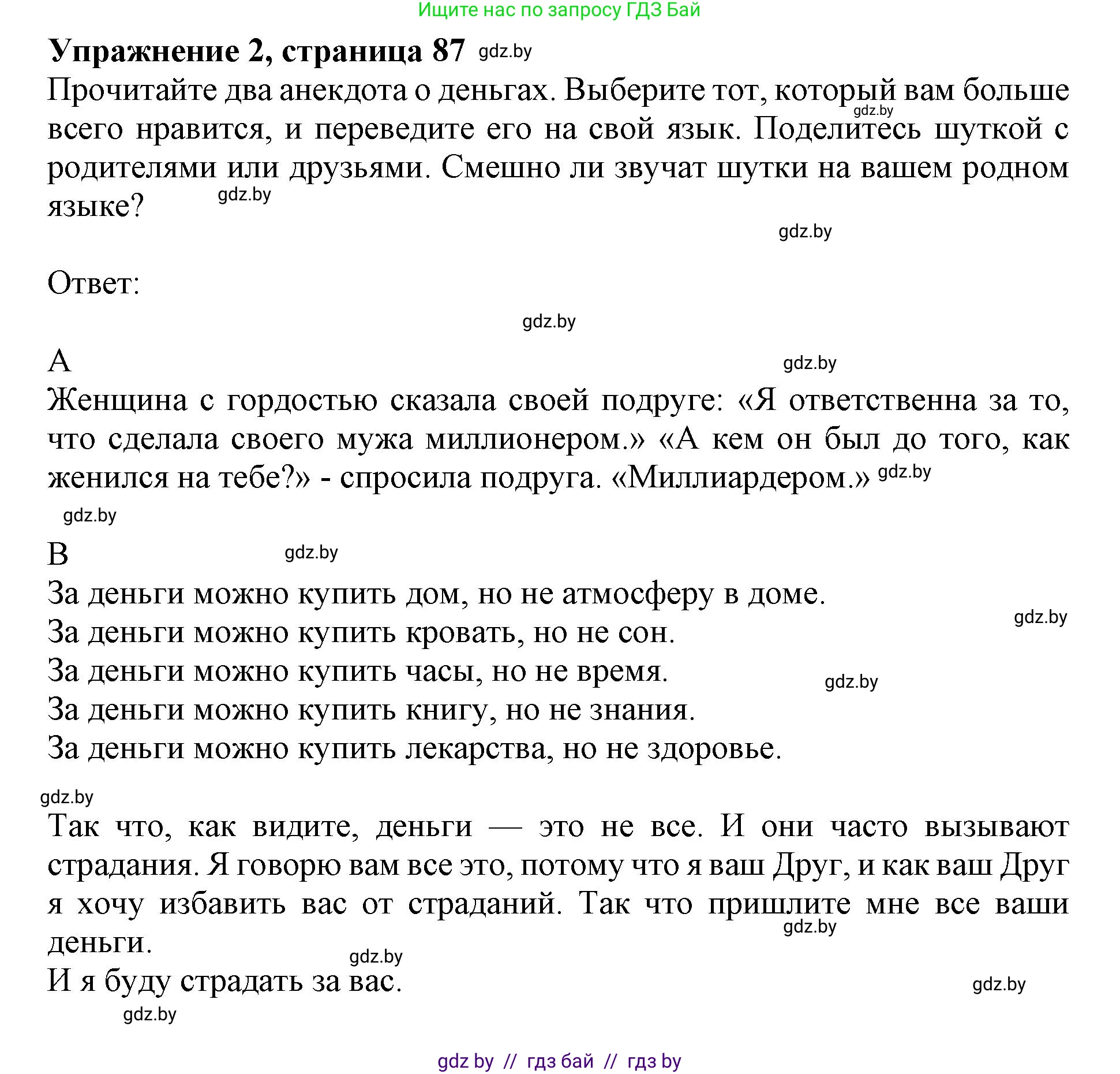 Английский язык (english), 8 класс рабочая тетрадь (activity book), авторы: Лапицкая Людмила Михайловна (Lapitskaya Ludmila), Демченко Наталья Валентиновна, Калишевич Алла Ивановна, Юхнель Наталья Валентиновна, Волков Андрей Валерьевич, Севрюкова Татьяна Юрьевна, издательство Аверсэв, Минск, 2021, салатового цвета, Часть ( Part) 1, страница 87, номер 2, Решение 1