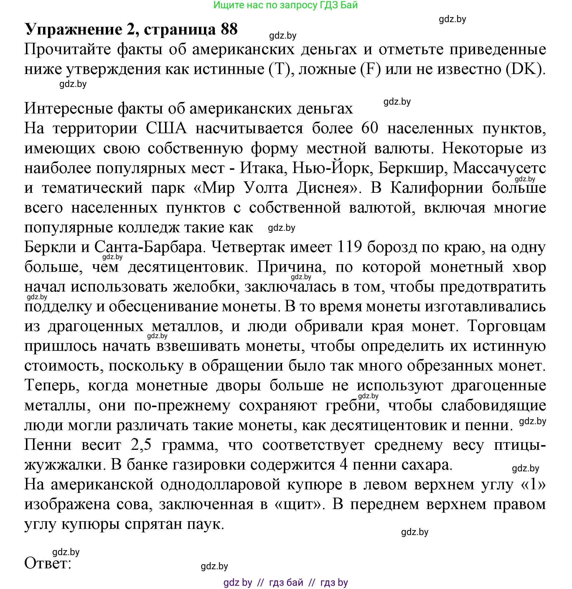 Английский язык (english), 8 класс рабочая тетрадь (activity book), авторы: Лапицкая Людмила Михайловна (Lapitskaya Ludmila), Демченко Наталья Валентиновна, Калишевич Алла Ивановна, Юхнель Наталья Валентиновна, Волков Андрей Валерьевич, Севрюкова Татьяна Юрьевна, издательство Аверсэв, Минск, 2021, салатового цвета, Часть ( Part) 1, страница 88, номер 2, Решение 1