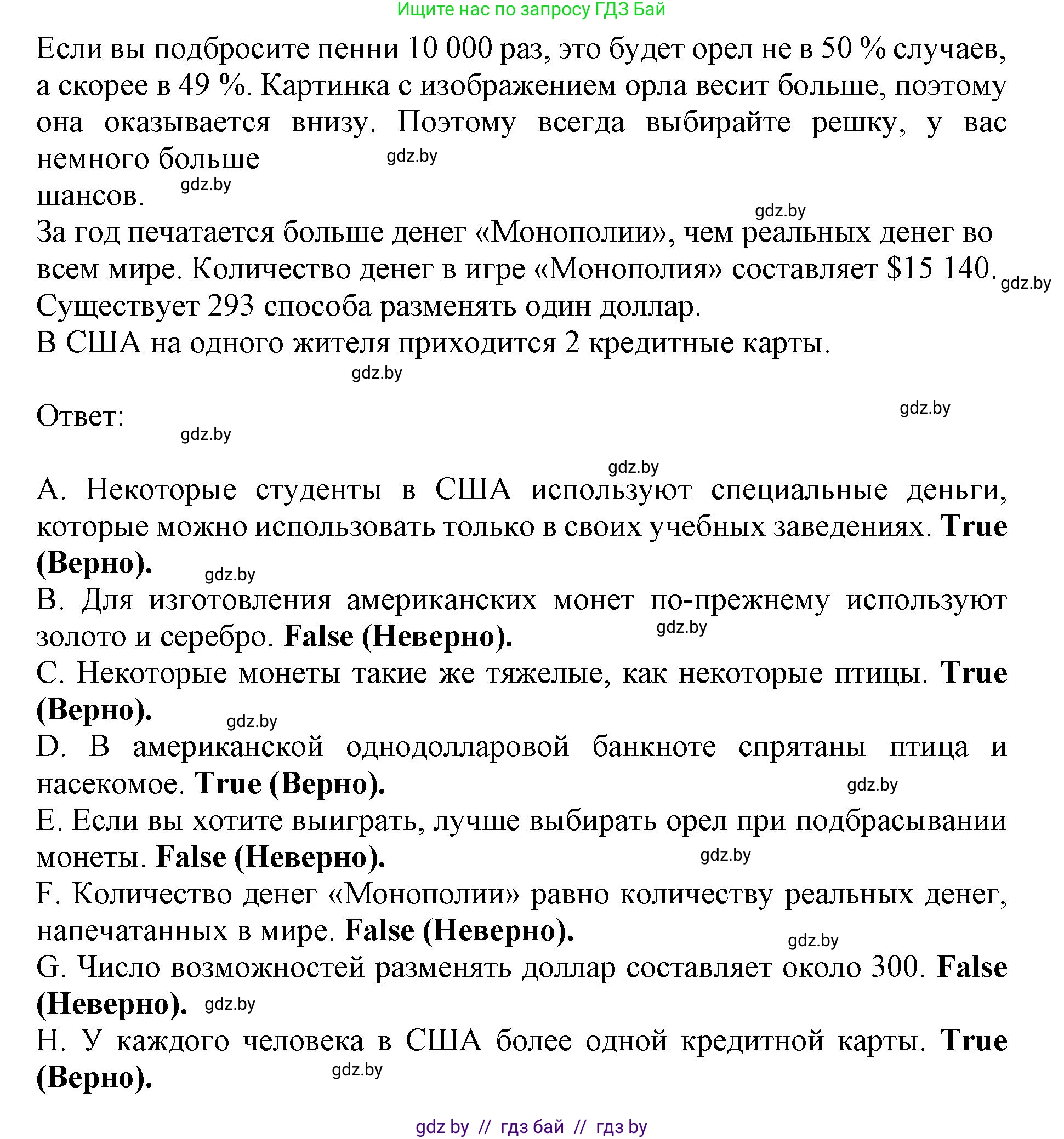 Английский язык (english), 8 класс рабочая тетрадь (activity book), авторы: Лапицкая Людмила Михайловна (Lapitskaya Ludmila), Демченко Наталья Валентиновна, Калишевич Алла Ивановна, Юхнель Наталья Валентиновна, Волков Андрей Валерьевич, Севрюкова Татьяна Юрьевна, издательство Аверсэв, Минск, 2021, салатового цвета, Часть ( Part) 1, страница 88, номер 2, Решение 1 (продолжение 2)