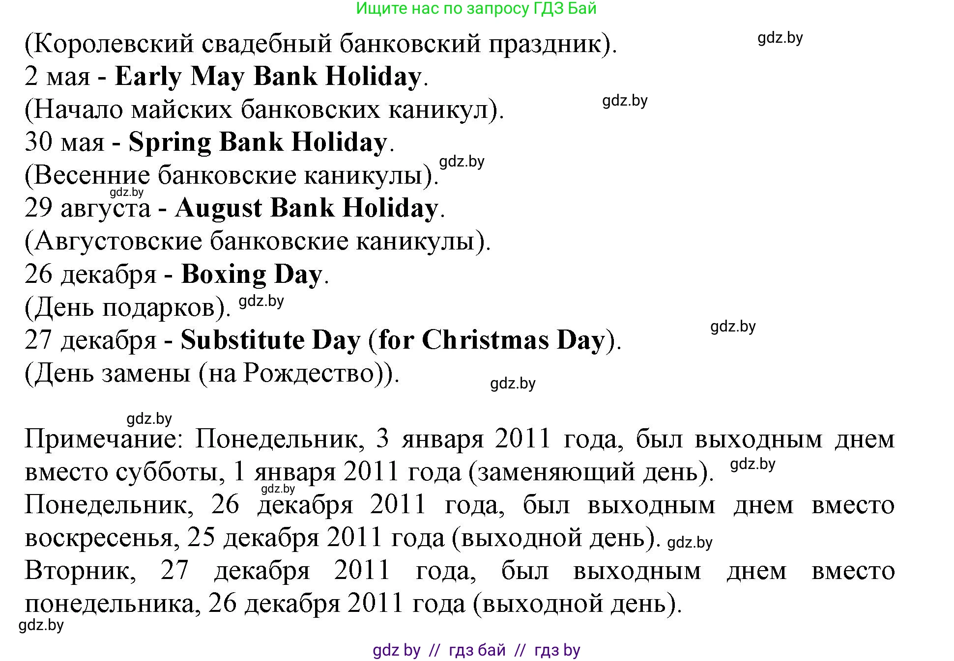 Английский язык (english), 8 класс рабочая тетрадь (activity book), авторы: Лапицкая Людмила Михайловна (Lapitskaya Ludmila), Демченко Наталья Валентиновна, Калишевич Алла Ивановна, Юхнель Наталья Валентиновна, Волков Андрей Валерьевич, Севрюкова Татьяна Юрьевна, издательство Аверсэв, Минск, 2021, салатового цвета, Часть ( Part) 2, страница 3, номер 2, Решение 1 (продолжение 2)