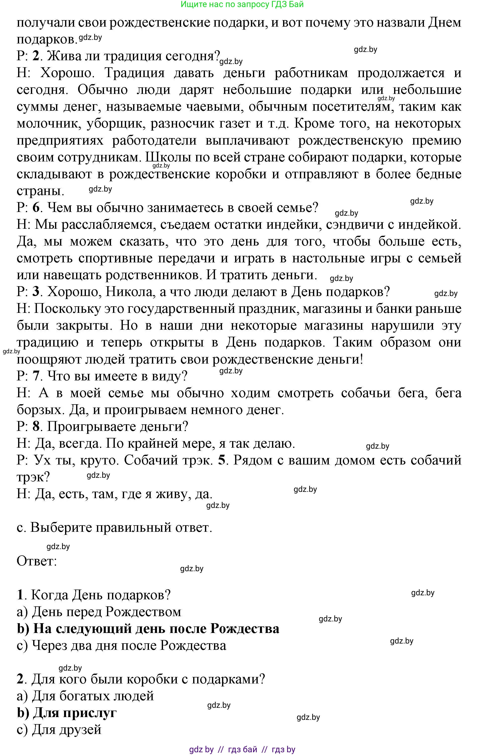 Английский язык (english), 8 класс рабочая тетрадь (activity book), авторы: Лапицкая Людмила Михайловна (Lapitskaya Ludmila), Демченко Наталья Валентиновна, Калишевич Алла Ивановна, Юхнель Наталья Валентиновна, Волков Андрей Валерьевич, Севрюкова Татьяна Юрьевна, издательство Аверсэв, Минск, 2021, салатового цвета, Часть ( Part) 2, страница 6, номер 1, Решение 1 (продолжение 2)