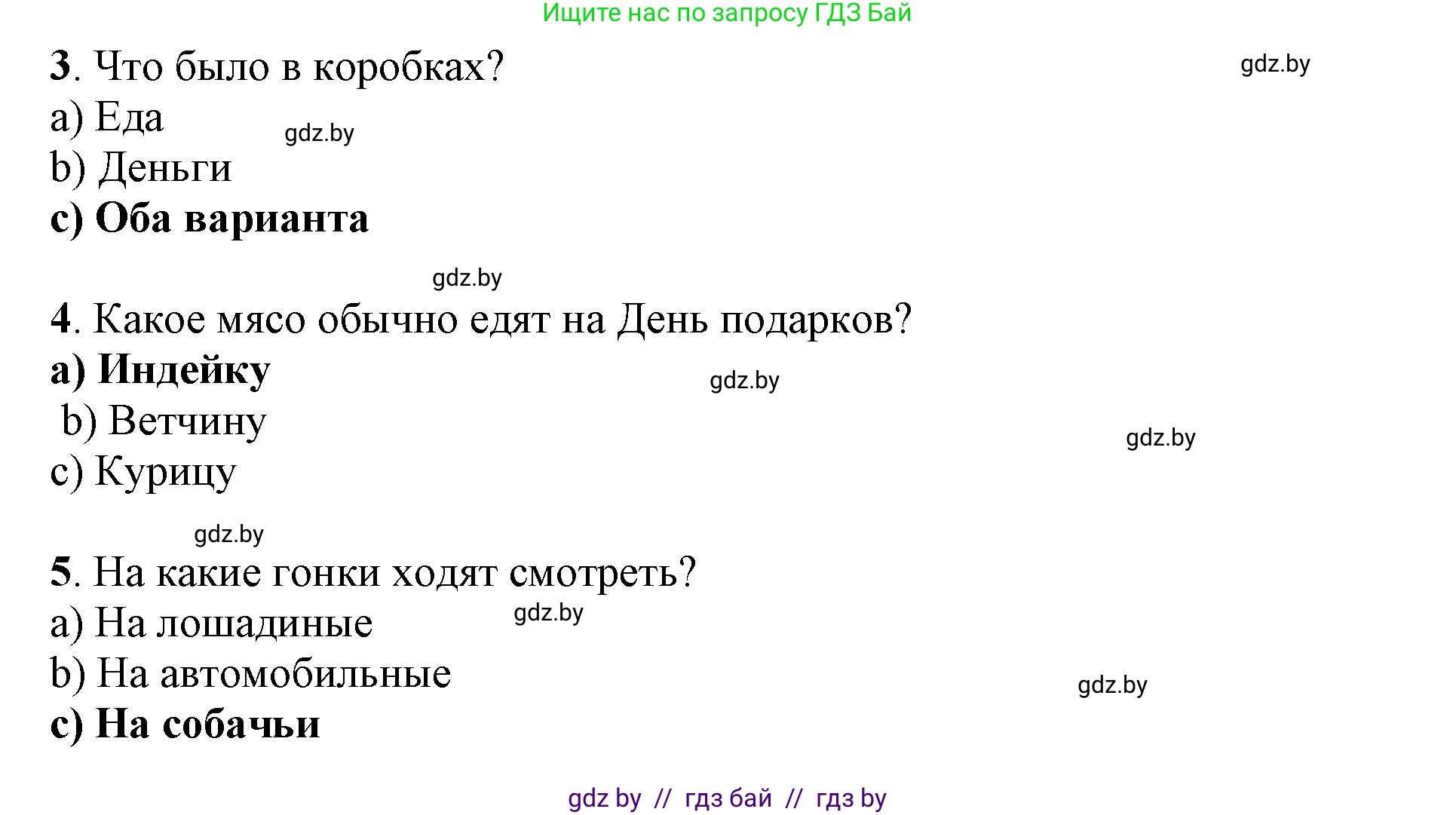 Английский язык (english), 8 класс рабочая тетрадь (activity book), авторы: Лапицкая Людмила Михайловна (Lapitskaya Ludmila), Демченко Наталья Валентиновна, Калишевич Алла Ивановна, Юхнель Наталья Валентиновна, Волков Андрей Валерьевич, Севрюкова Татьяна Юрьевна, издательство Аверсэв, Минск, 2021, салатового цвета, Часть ( Part) 2, страница 6, номер 1, Решение 1 (продолжение 3)