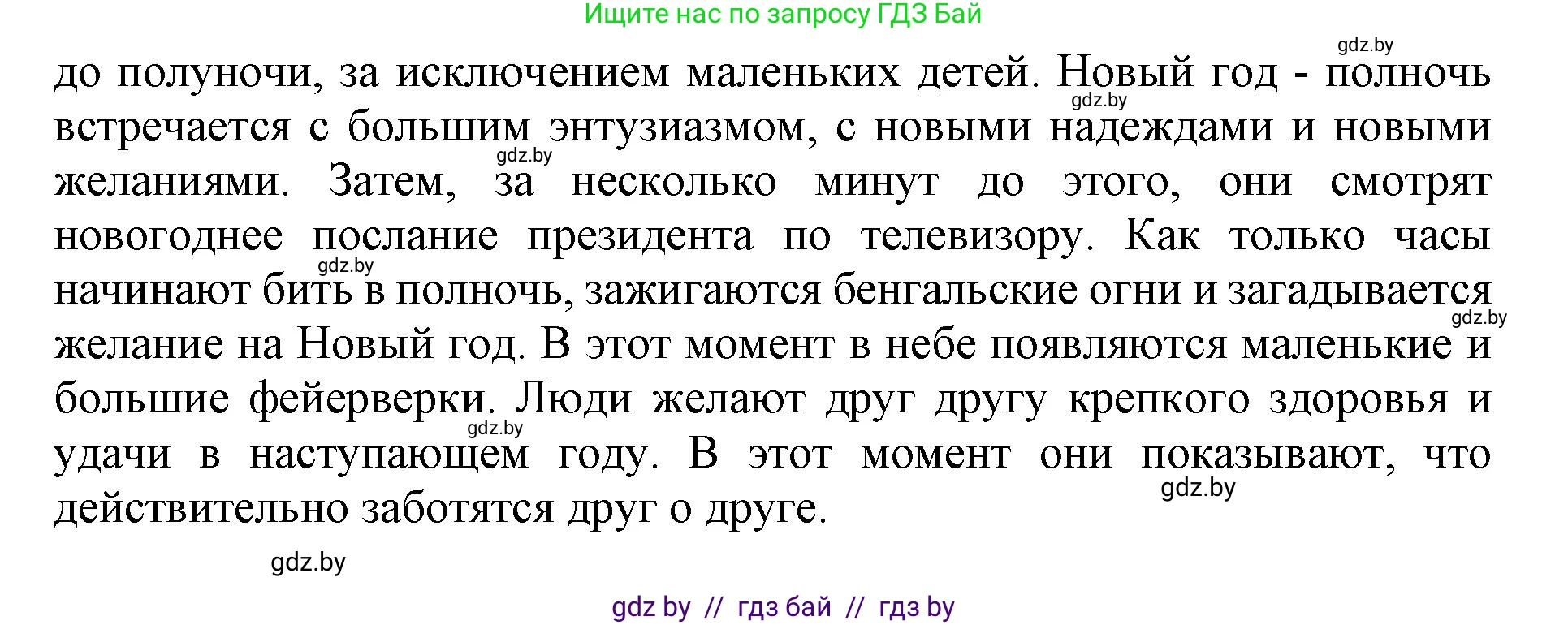 Английский язык (english), 8 класс рабочая тетрадь (activity book), авторы: Лапицкая Людмила Михайловна (Lapitskaya Ludmila), Демченко Наталья Валентиновна, Калишевич Алла Ивановна, Юхнель Наталья Валентиновна, Волков Андрей Валерьевич, Севрюкова Татьяна Юрьевна, издательство Аверсэв, Минск, 2021, салатового цвета, Часть ( Part) 2, страница 9, номер 1, Решение 1 (продолжение 2)