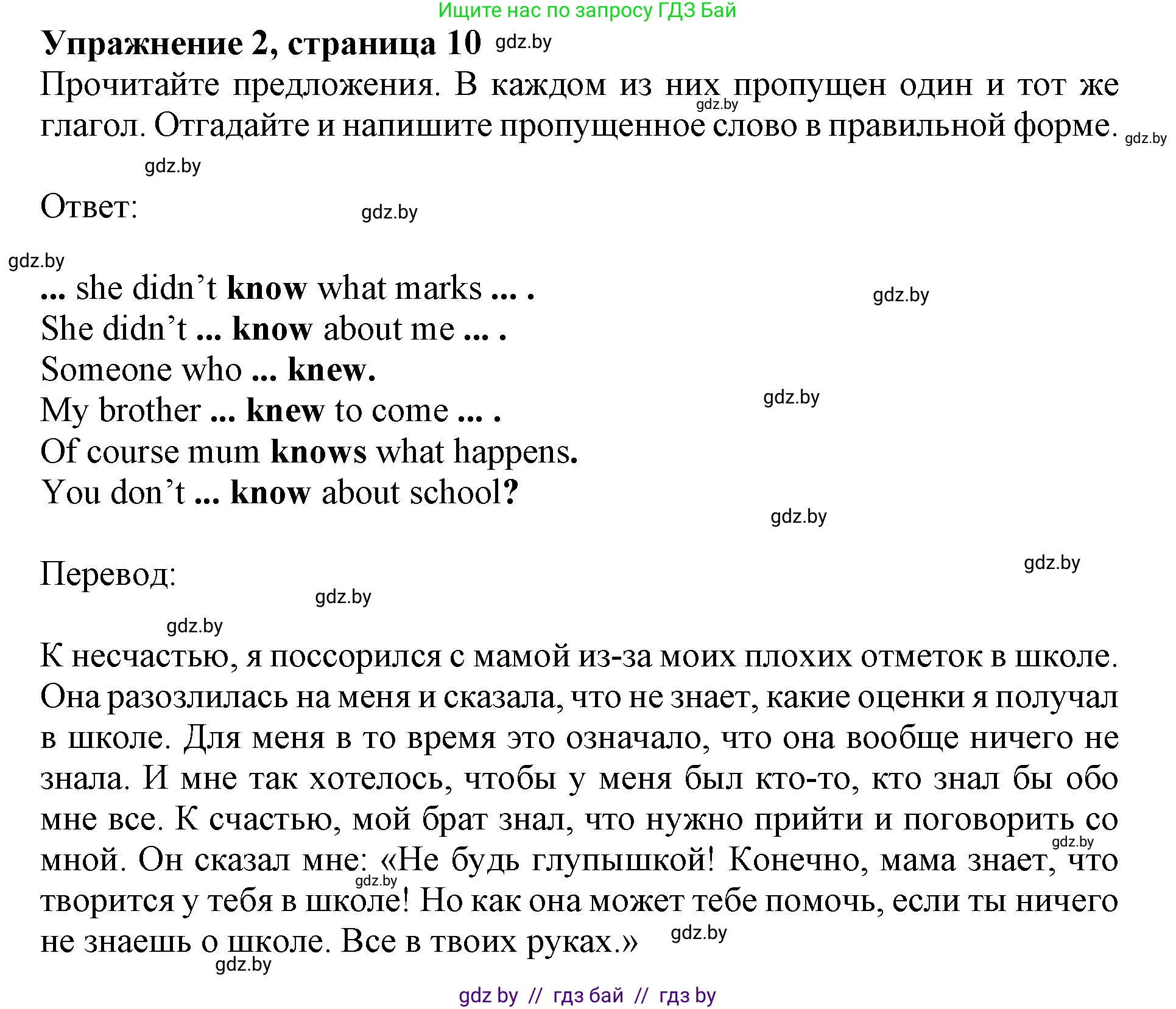 Английский язык (english), 8 класс рабочая тетрадь (activity book), авторы: Лапицкая Людмила Михайловна (Lapitskaya Ludmila), Демченко Наталья Валентиновна, Калишевич Алла Ивановна, Юхнель Наталья Валентиновна, Волков Андрей Валерьевич, Севрюкова Татьяна Юрьевна, издательство Аверсэв, Минск, 2021, салатового цвета, Часть ( Part) 2, страница 10, номер 2, Решение 1