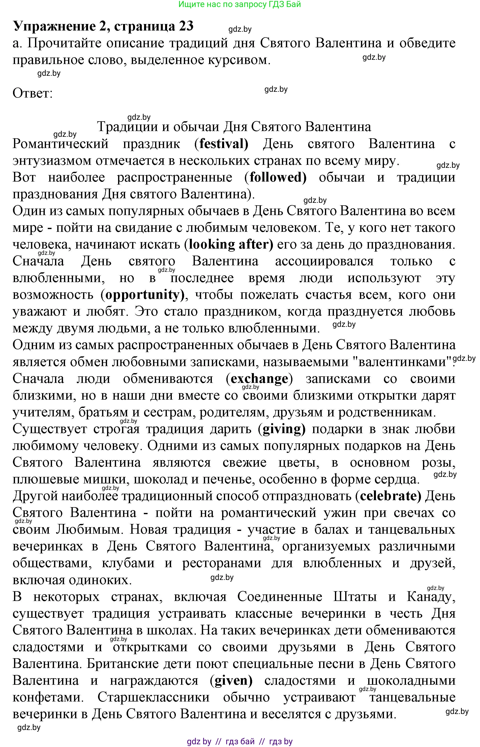 Английский язык (english), 8 класс рабочая тетрадь (activity book), авторы: Лапицкая Людмила Михайловна (Lapitskaya Ludmila), Демченко Наталья Валентиновна, Калишевич Алла Ивановна, Юхнель Наталья Валентиновна, Волков Андрей Валерьевич, Севрюкова Татьяна Юрьевна, издательство Аверсэв, Минск, 2021, салатового цвета, Часть ( Part) 2, страница 23, номер 2, Решение 1