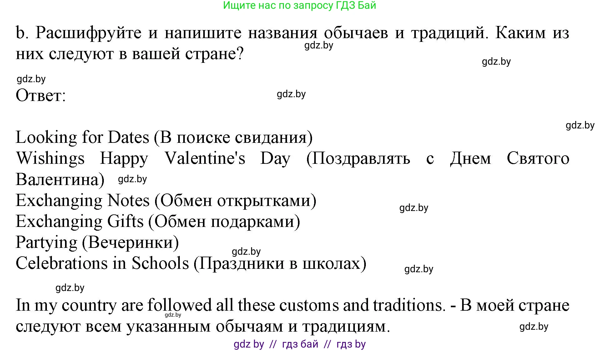 Английский язык (english), 8 класс рабочая тетрадь (activity book), авторы: Лапицкая Людмила Михайловна (Lapitskaya Ludmila), Демченко Наталья Валентиновна, Калишевич Алла Ивановна, Юхнель Наталья Валентиновна, Волков Андрей Валерьевич, Севрюкова Татьяна Юрьевна, издательство Аверсэв, Минск, 2021, салатового цвета, Часть ( Part) 2, страница 23, номер 2, Решение 1 (продолжение 2)