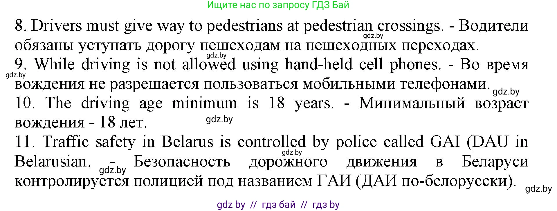 Английский язык (english), 8 класс рабочая тетрадь (activity book), авторы: Лапицкая Людмила Михайловна (Lapitskaya Ludmila), Демченко Наталья Валентиновна, Калишевич Алла Ивановна, Юхнель Наталья Валентиновна, Волков Андрей Валерьевич, Севрюкова Татьяна Юрьевна, издательство Аверсэв, Минск, 2021, салатового цвета, Часть ( Part) 2, страница 28, номер 2, Решение 1 (продолжение 2)