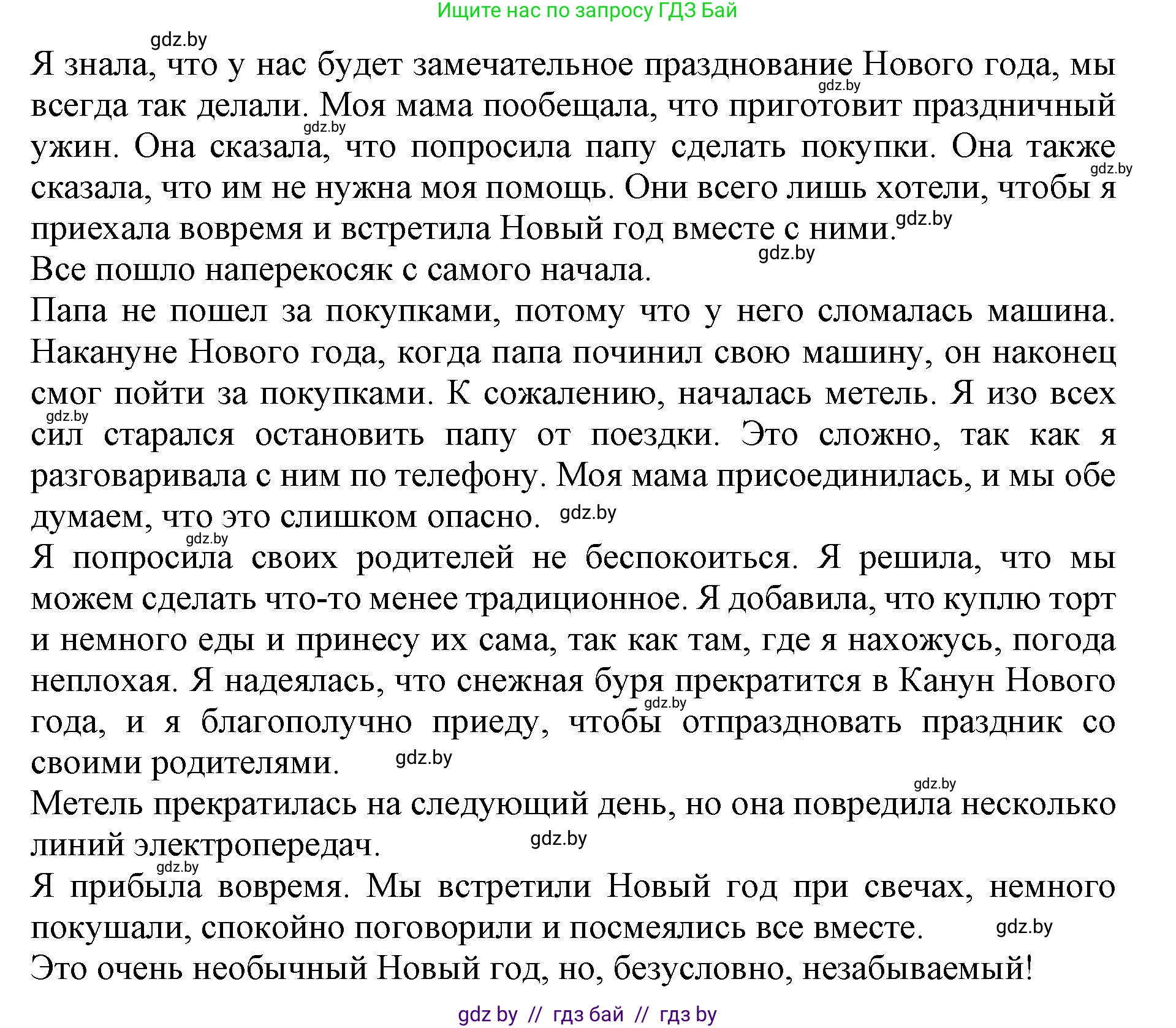 Английский язык (english), 8 класс рабочая тетрадь (activity book), авторы: Лапицкая Людмила Михайловна (Lapitskaya Ludmila), Демченко Наталья Валентиновна, Калишевич Алла Ивановна, Юхнель Наталья Валентиновна, Волков Андрей Валерьевич, Севрюкова Татьяна Юрьевна, издательство Аверсэв, Минск, 2021, салатового цвета, Часть ( Part) 2, страница 32, номер 2, Решение 1 (продолжение 2)