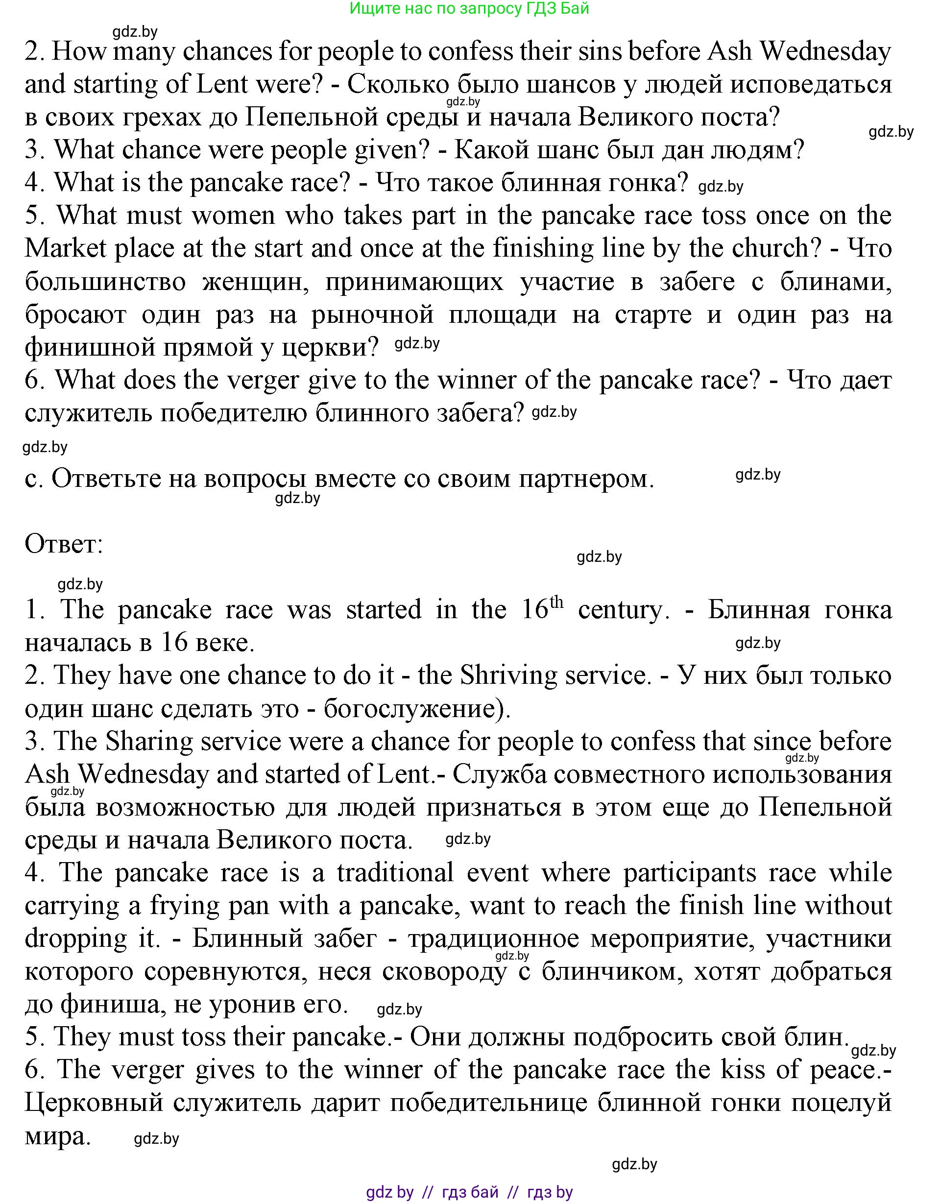 Английский язык (english), 8 класс рабочая тетрадь (activity book), авторы: Лапицкая Людмила Михайловна (Lapitskaya Ludmila), Демченко Наталья Валентиновна, Калишевич Алла Ивановна, Юхнель Наталья Валентиновна, Волков Андрей Валерьевич, Севрюкова Татьяна Юрьевна, издательство Аверсэв, Минск, 2021, салатового цвета, Часть ( Part) 2, страница 32, номер 1, Решение 1 (продолжение 2)