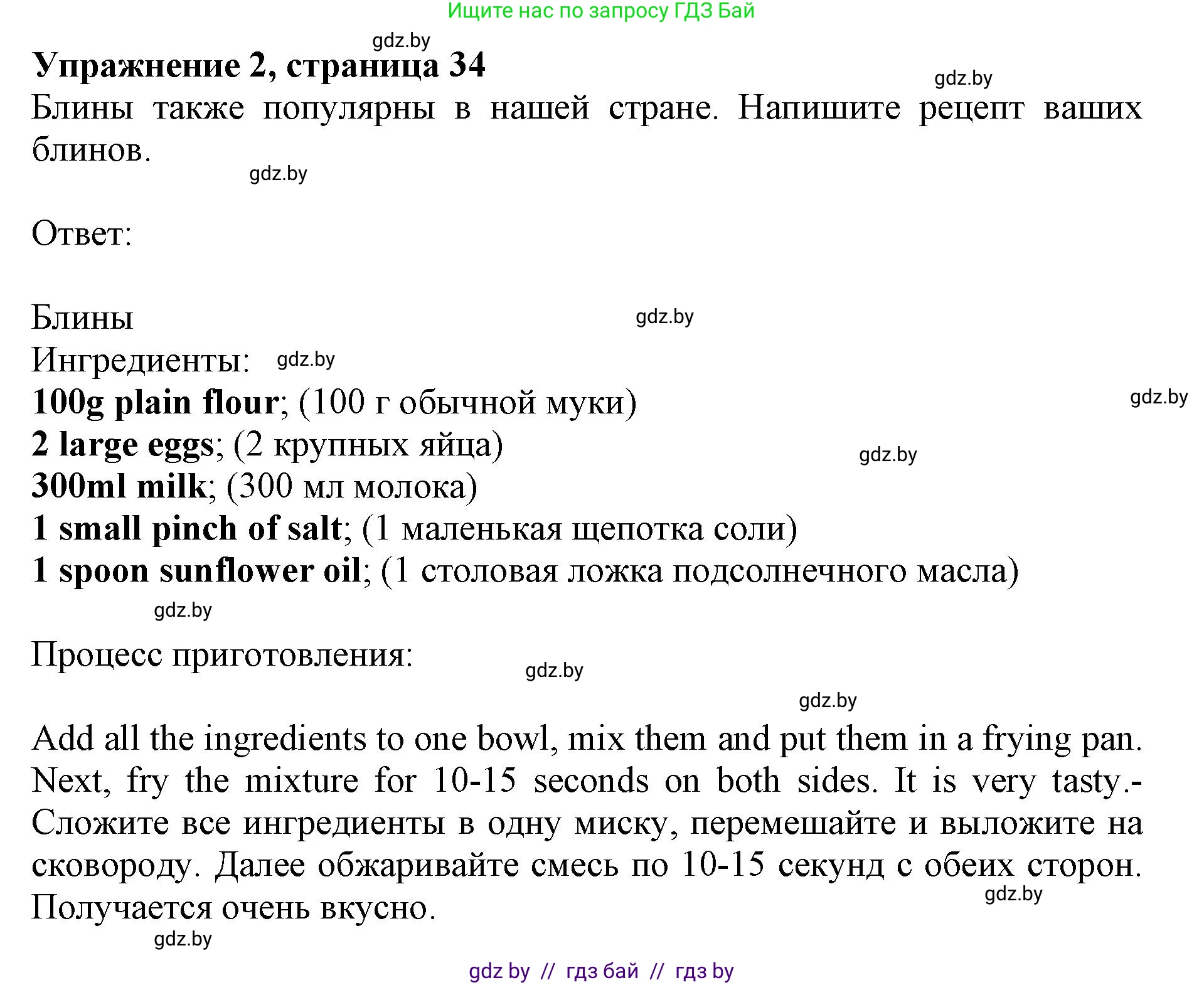 Английский язык (english), 8 класс рабочая тетрадь (activity book), авторы: Лапицкая Людмила Михайловна (Lapitskaya Ludmila), Демченко Наталья Валентиновна, Калишевич Алла Ивановна, Юхнель Наталья Валентиновна, Волков Андрей Валерьевич, Севрюкова Татьяна Юрьевна, издательство Аверсэв, Минск, 2021, салатового цвета, Часть ( Part) 2, страница 34, номер 2, Решение 1