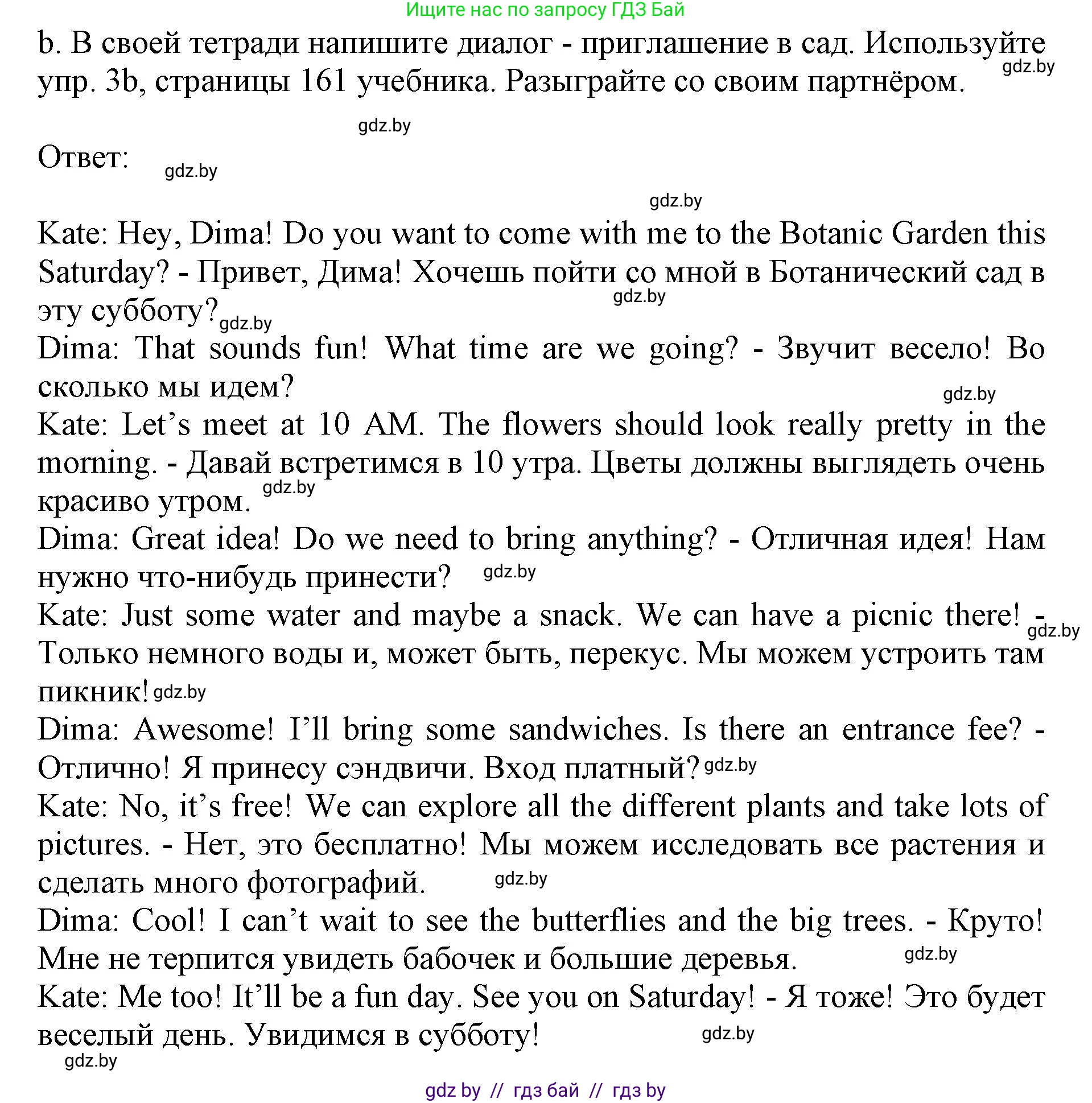 Английский язык (english), 8 класс рабочая тетрадь (activity book), авторы: Лапицкая Людмила Михайловна (Lapitskaya Ludmila), Демченко Наталья Валентиновна, Калишевич Алла Ивановна, Юхнель Наталья Валентиновна, Волков Андрей Валерьевич, Севрюкова Татьяна Юрьевна, издательство Аверсэв, Минск, 2021, салатового цвета, Часть ( Part) 2, страница 35, номер 2, Решение 1 (продолжение 2)